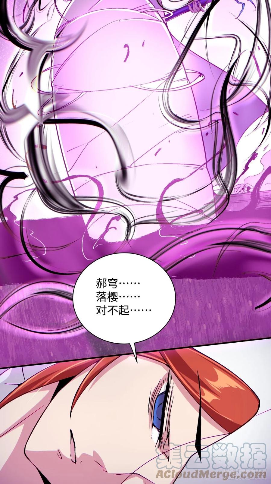 第九十二回 等价炼魂术34