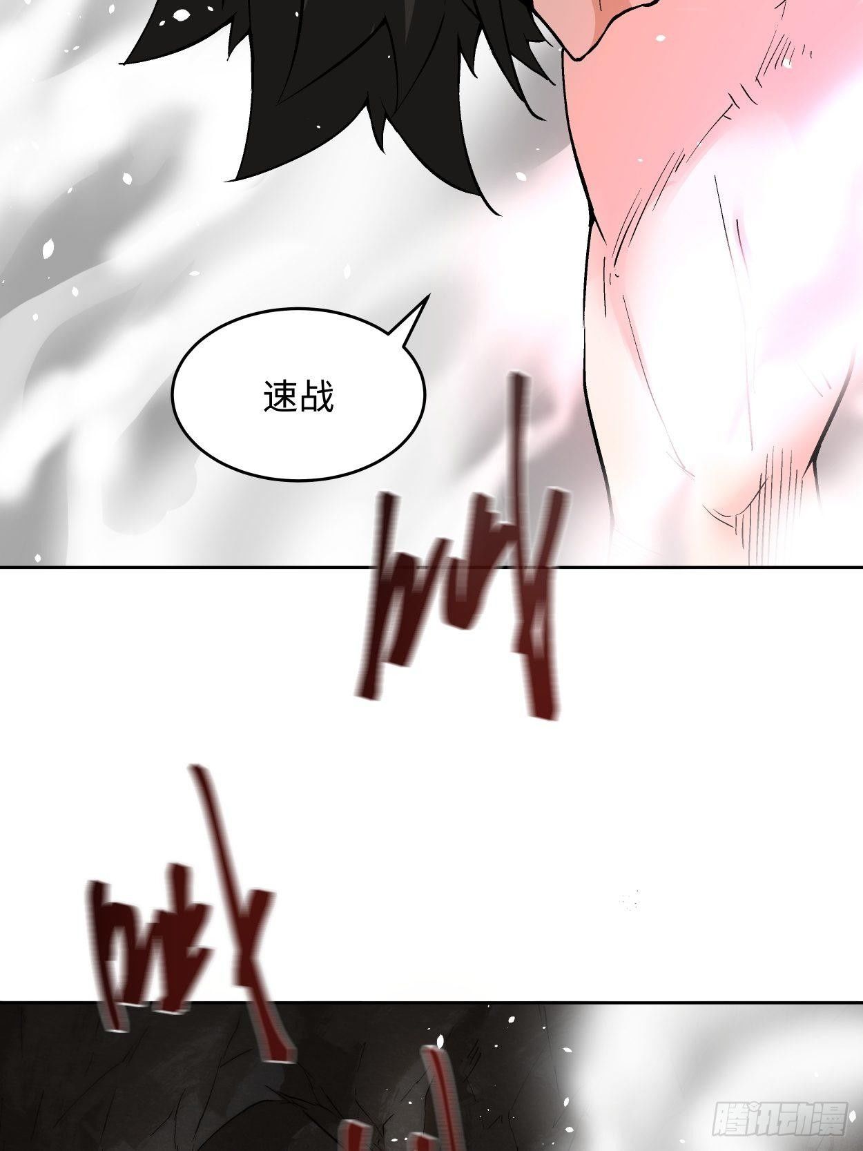 第二十三回 争分夺秒66