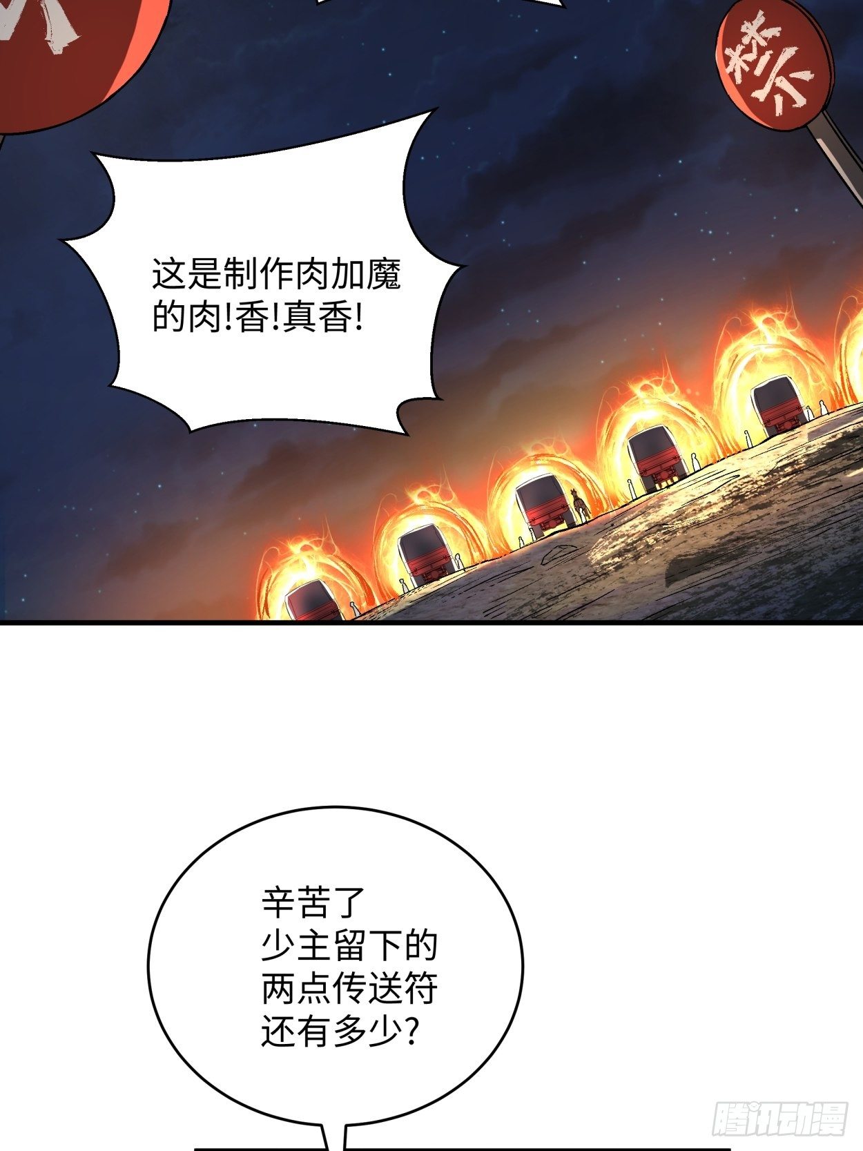 第四十二回 战前准备（二）5