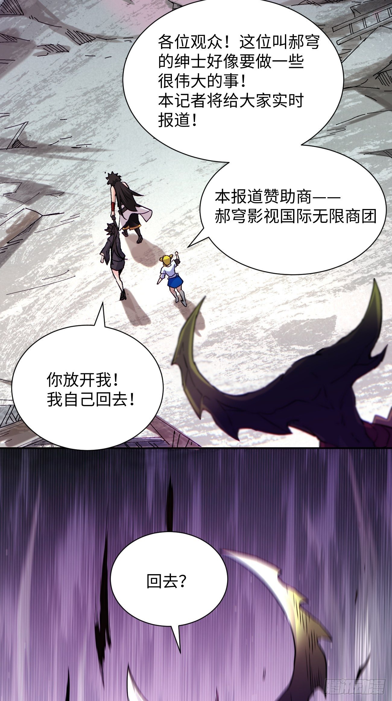 第五十六回 我们回去12