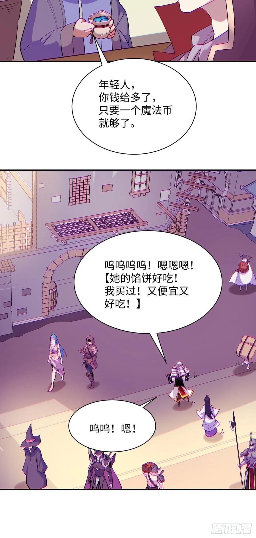 第九十六回 女巫大赛29