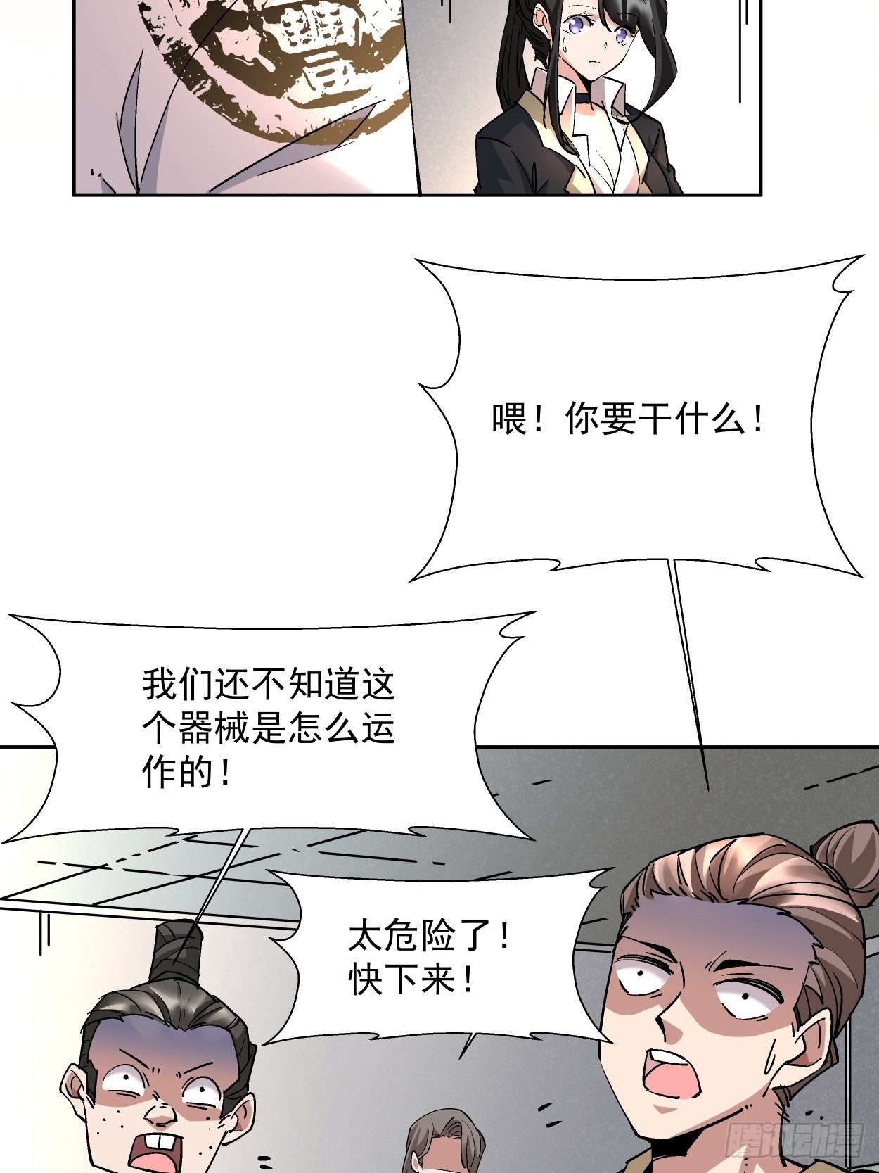 第十六回 屎菜兽16