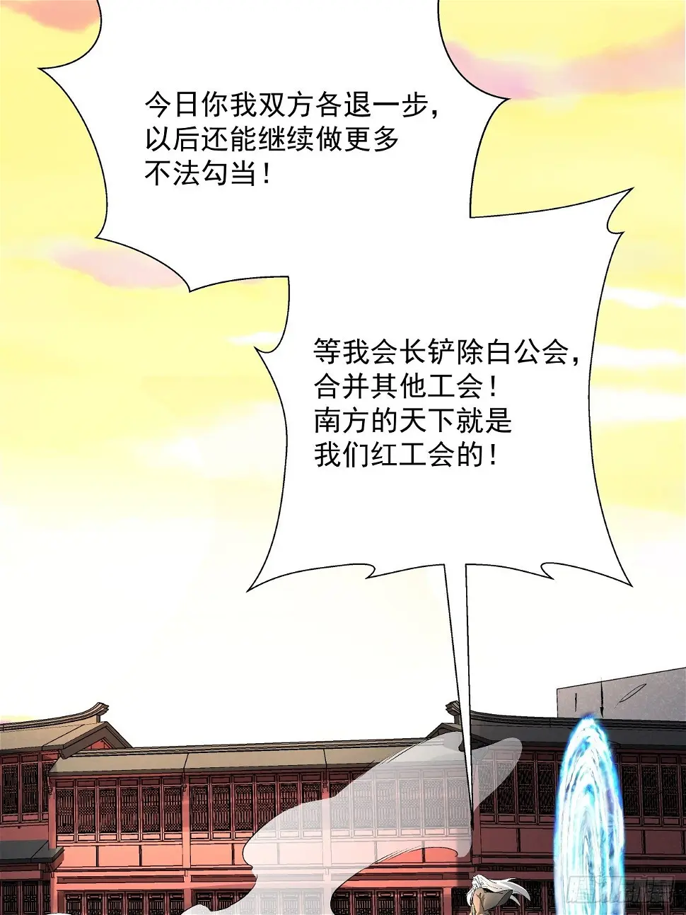 第三十四回 行刑11