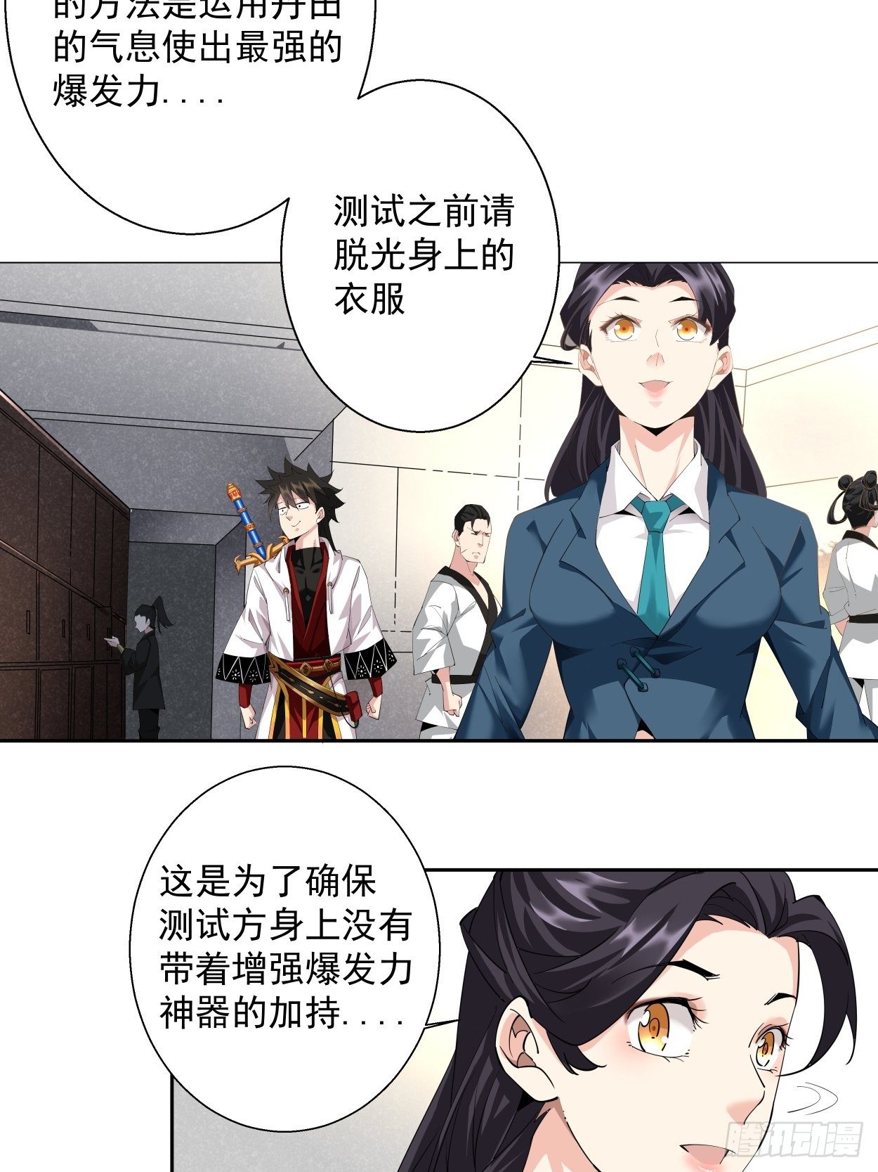 第四回 一拳超神43