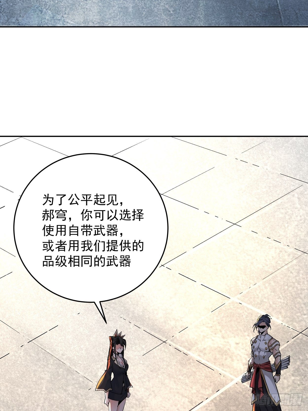 第十一回 不讲武德47