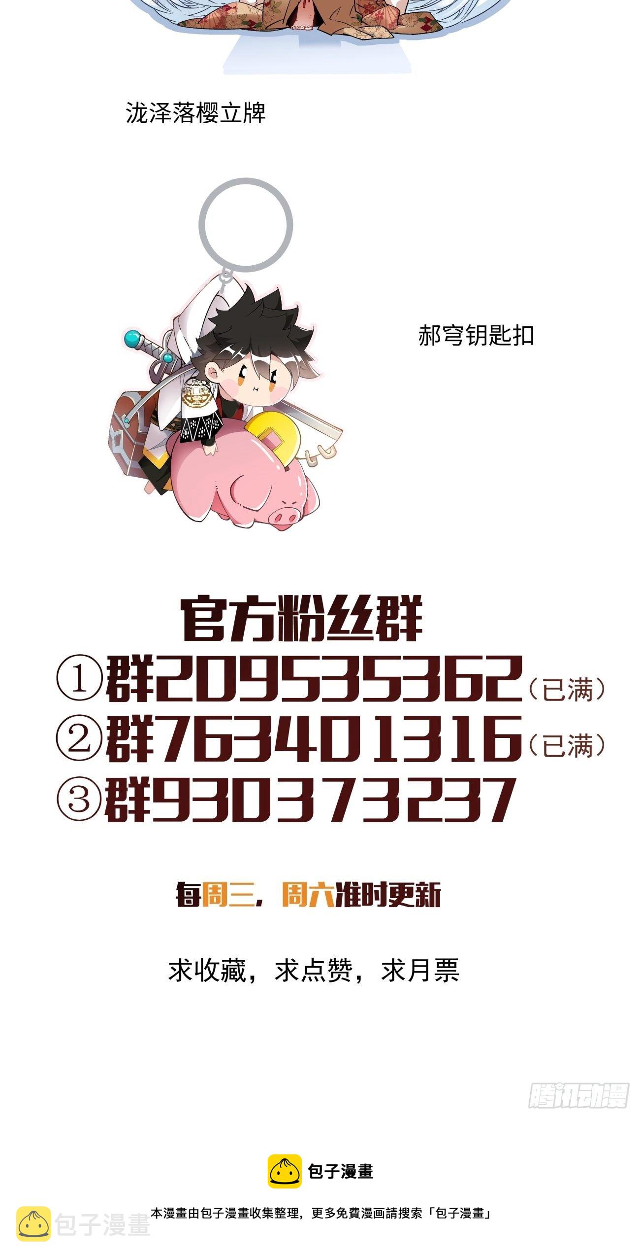第一一二回 谁的功劳最大42