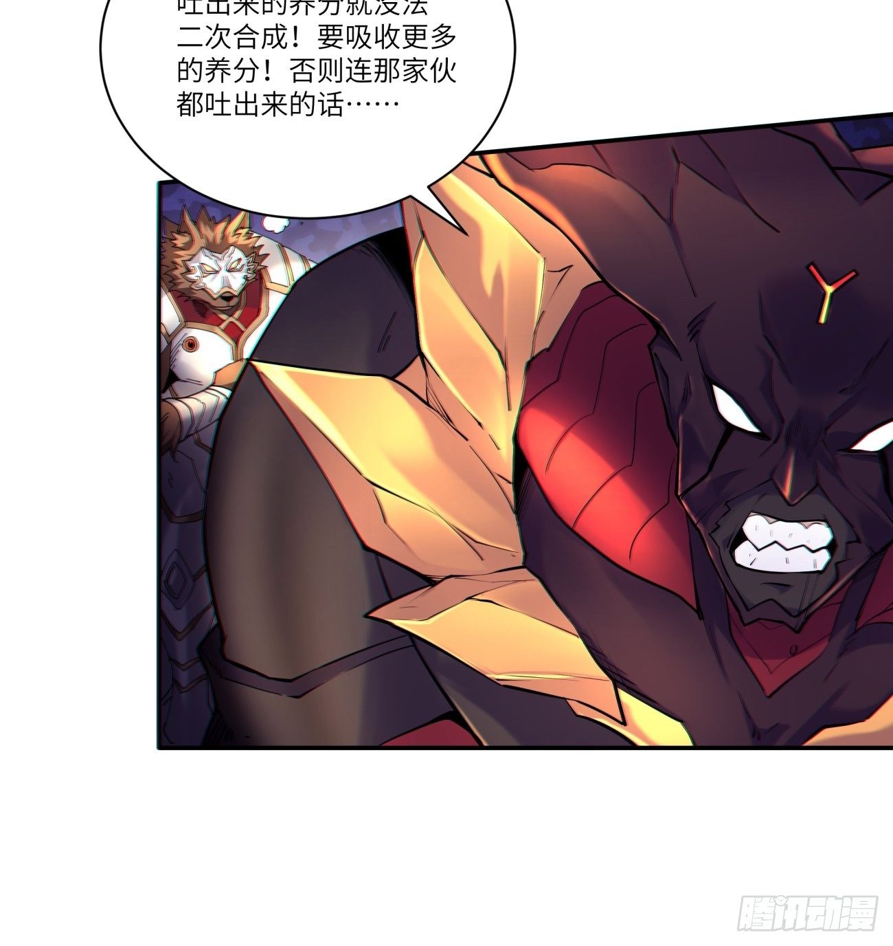 第五十七回 血魂石订单已送达14