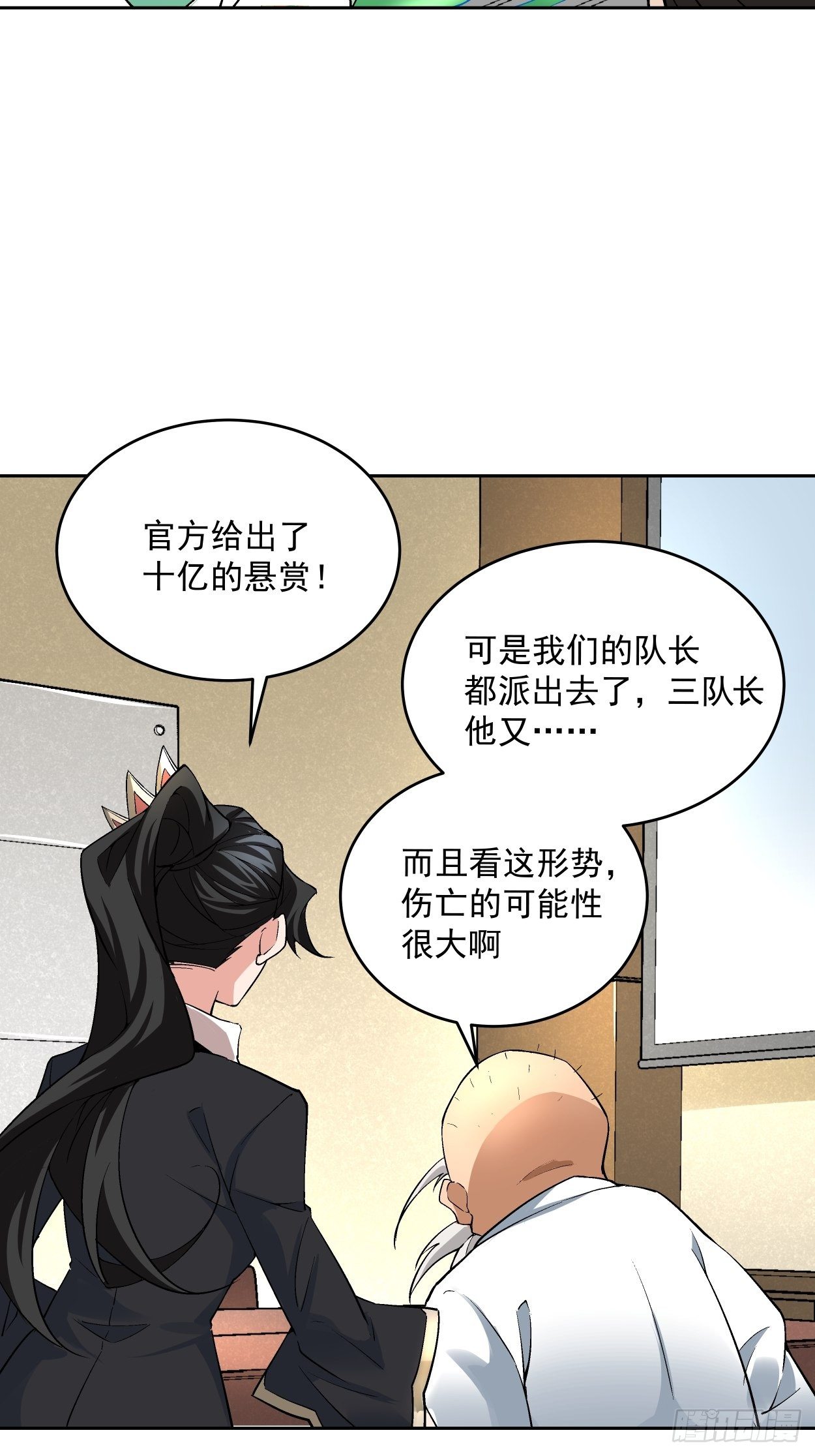 第十五回  白工会七队55