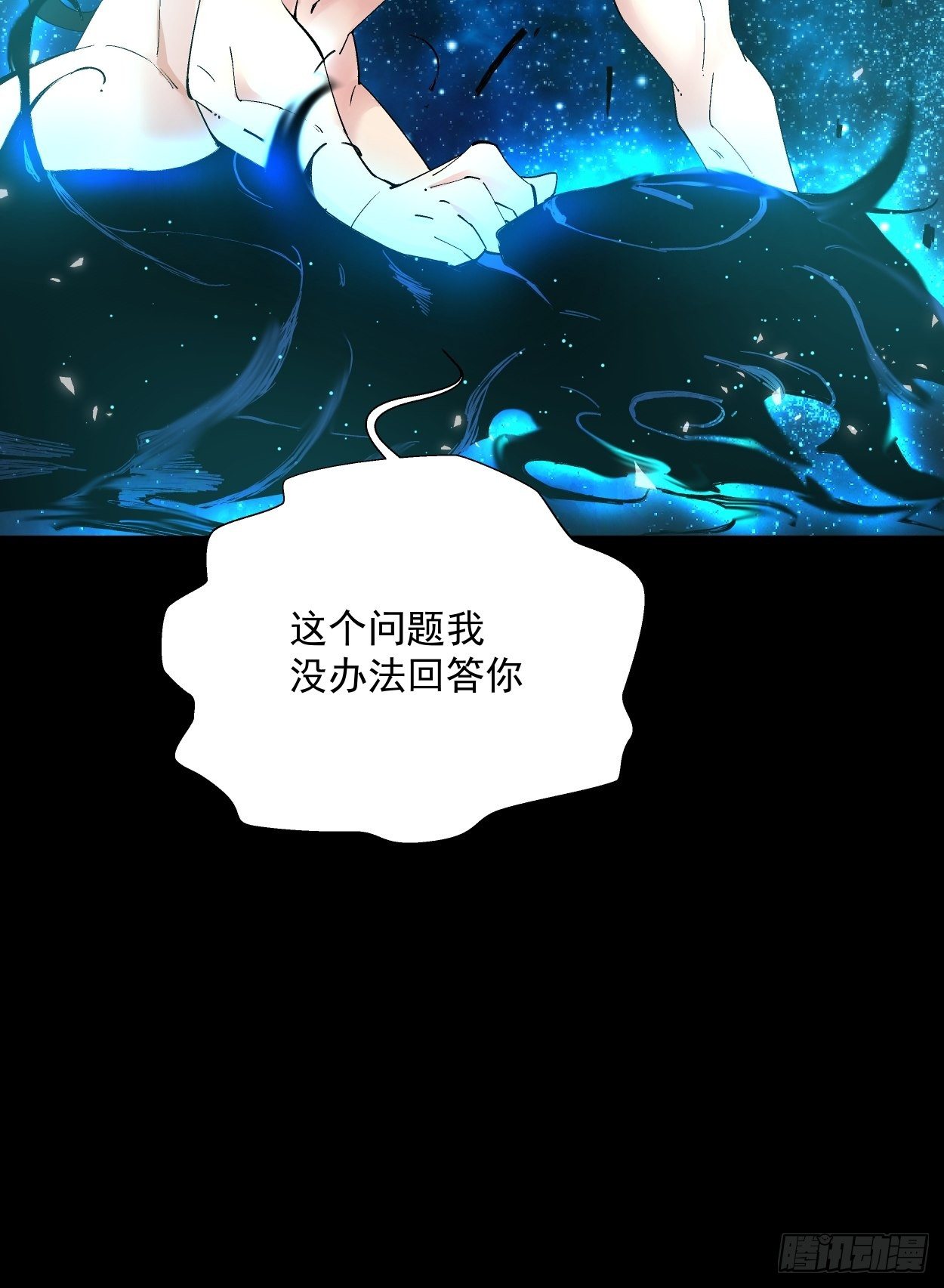 第二十三回 争分夺秒10