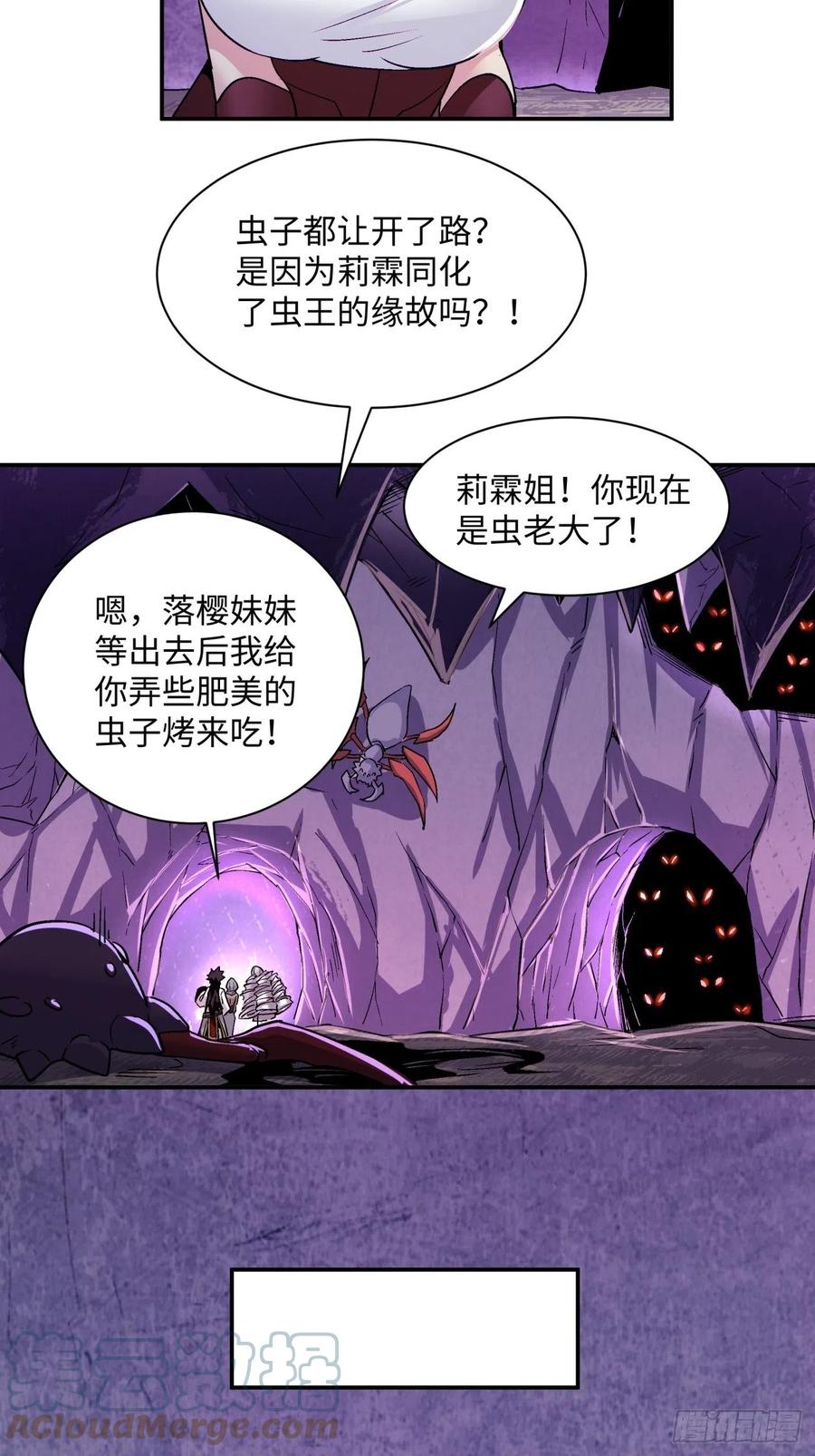 第八十八回 快把门关上28
