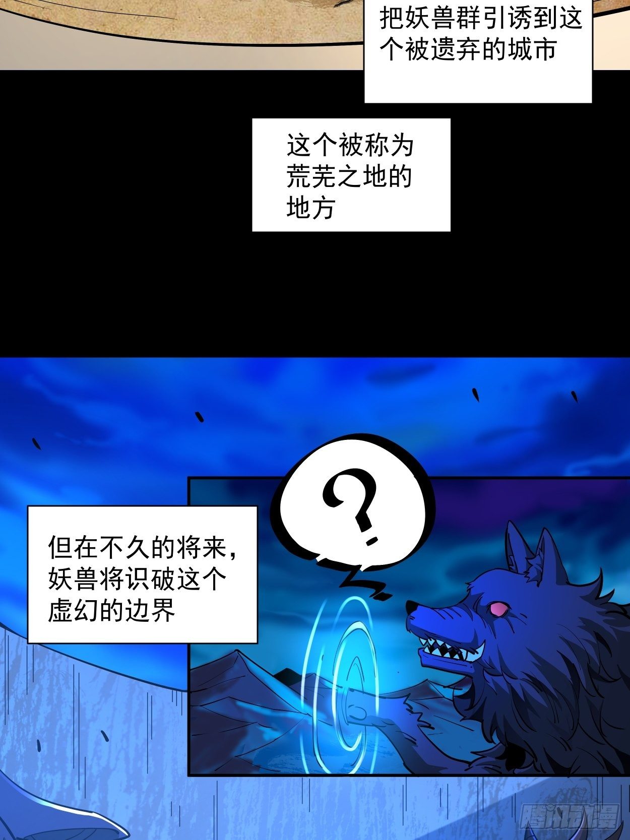 第七回 白发魔女樱？8