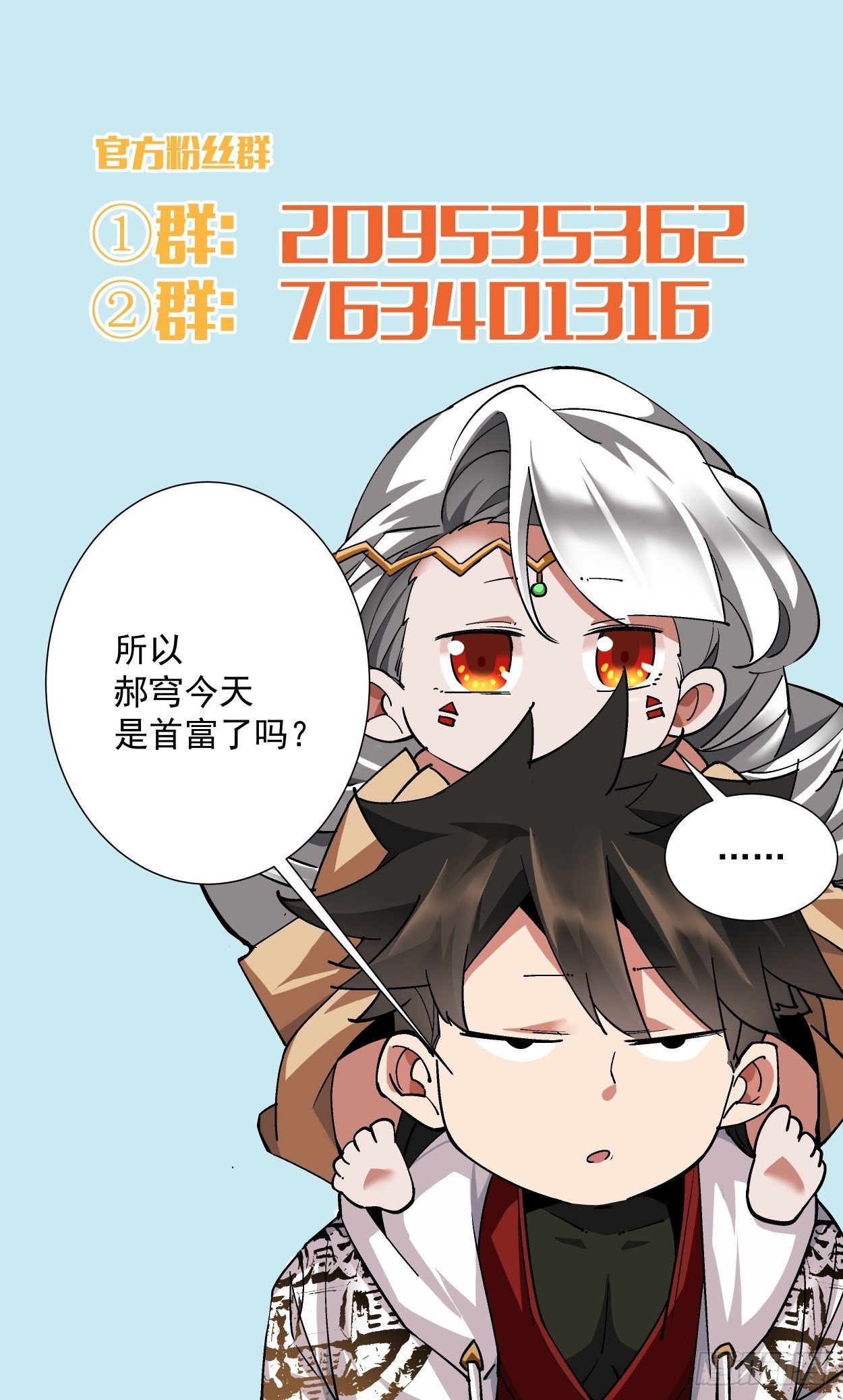第十五回  白工会七队62