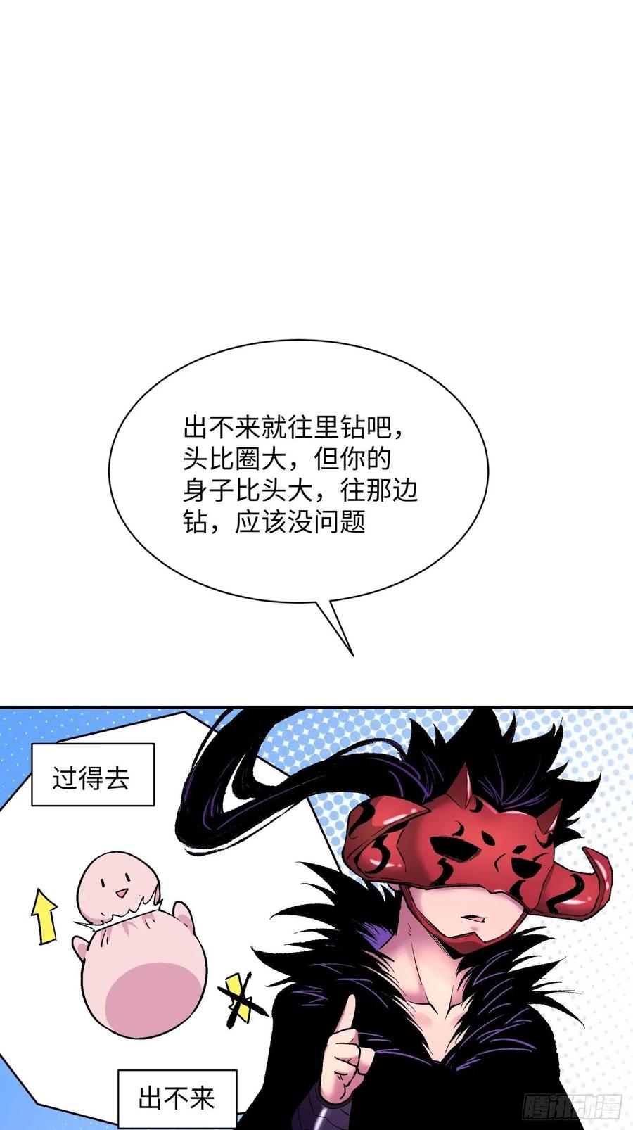 第七十七回 获得猪蹄一只16