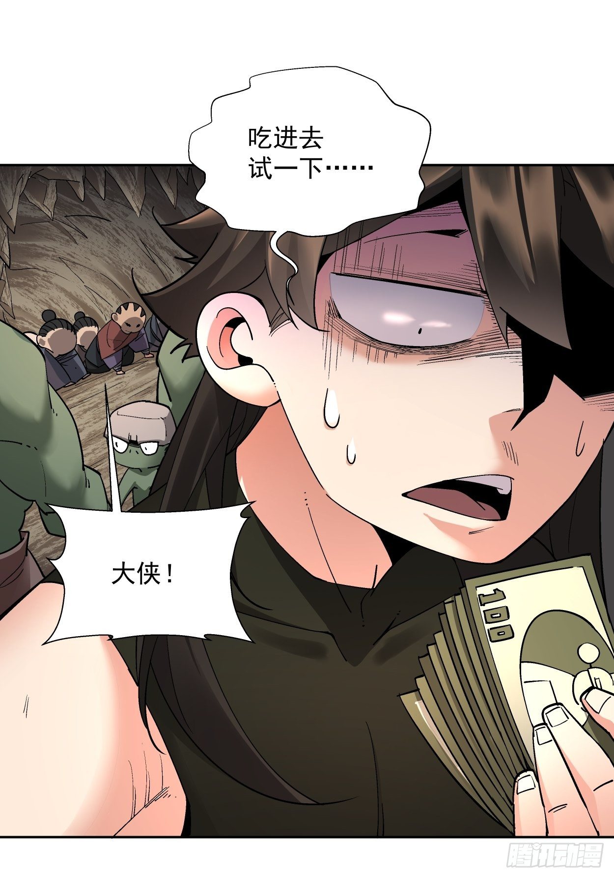 第二十五回 弹幕是个好东西13