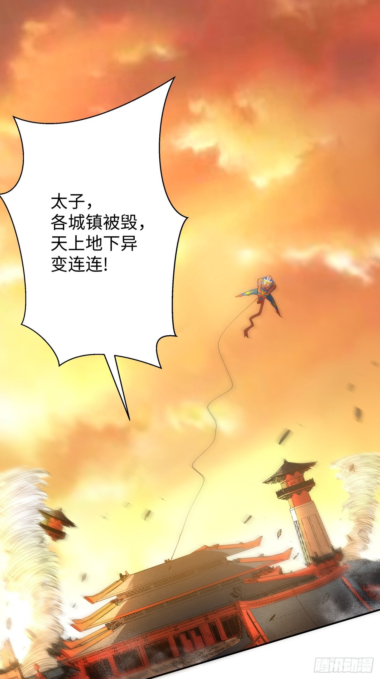 第六十五回 末日29