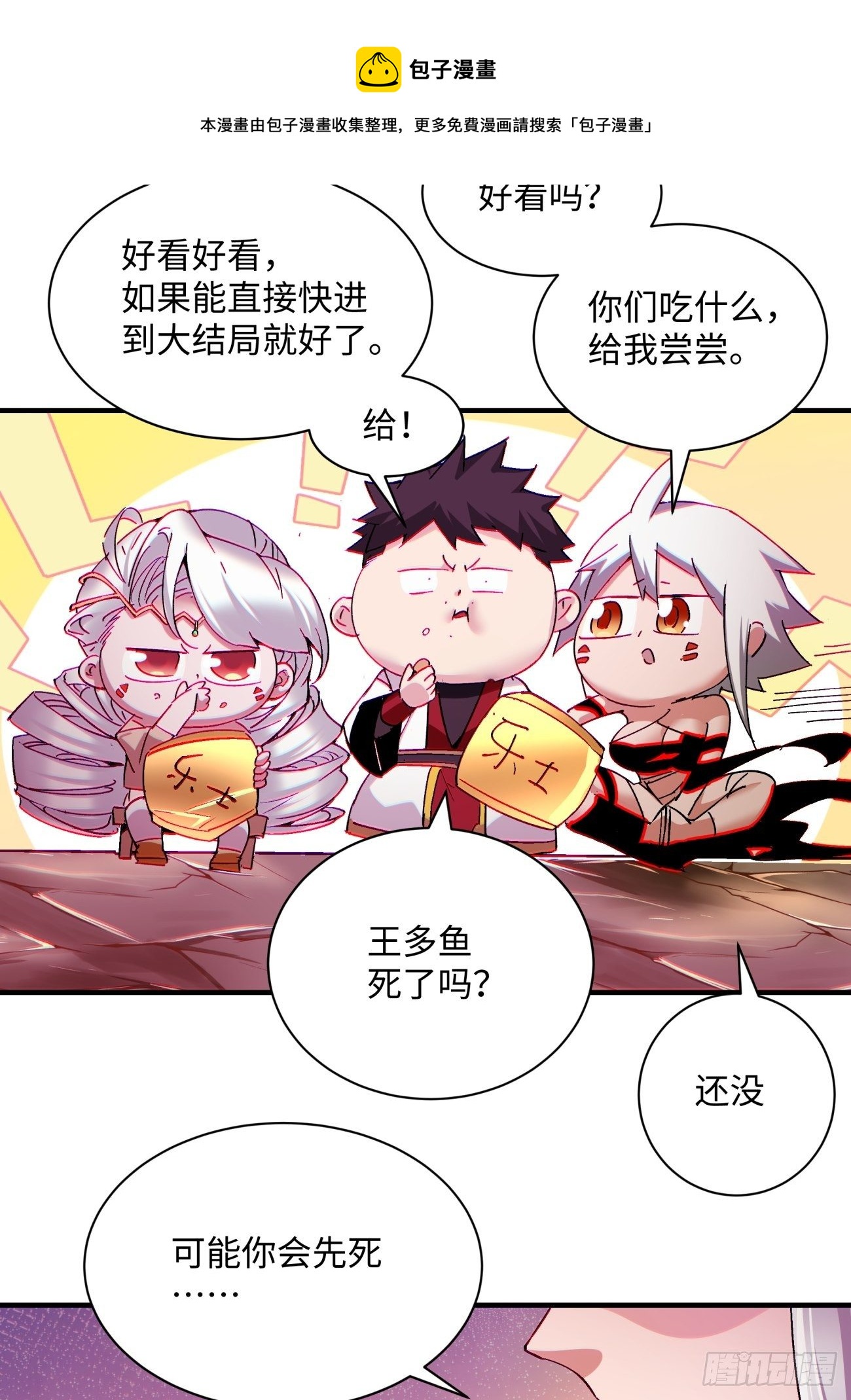 第一二五回 烧死这怪物16