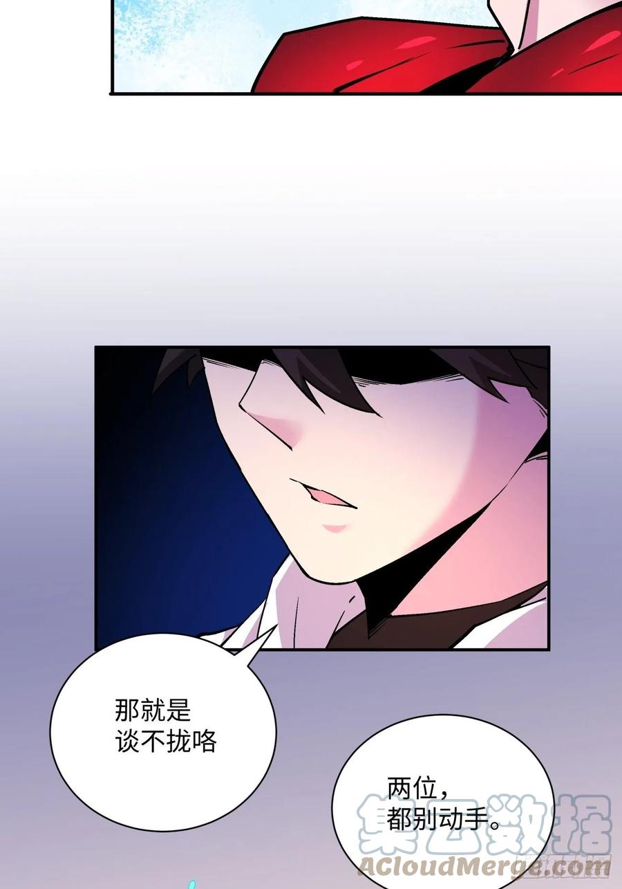 第八十一回 筹码12
