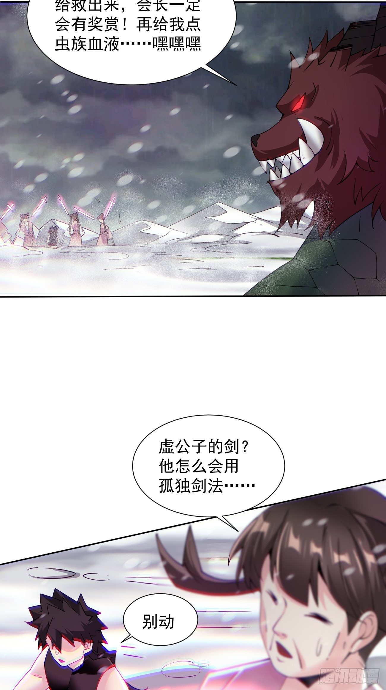 第五十二回 你的绝招我来教22