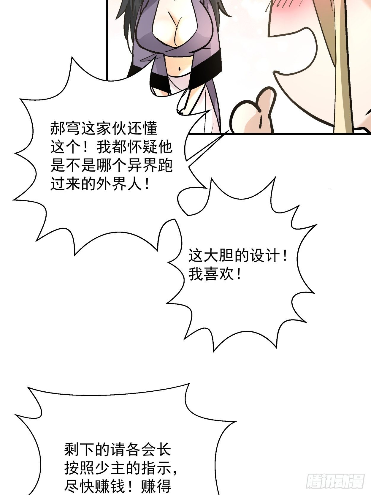 第四十二回 战前准备（二）20
