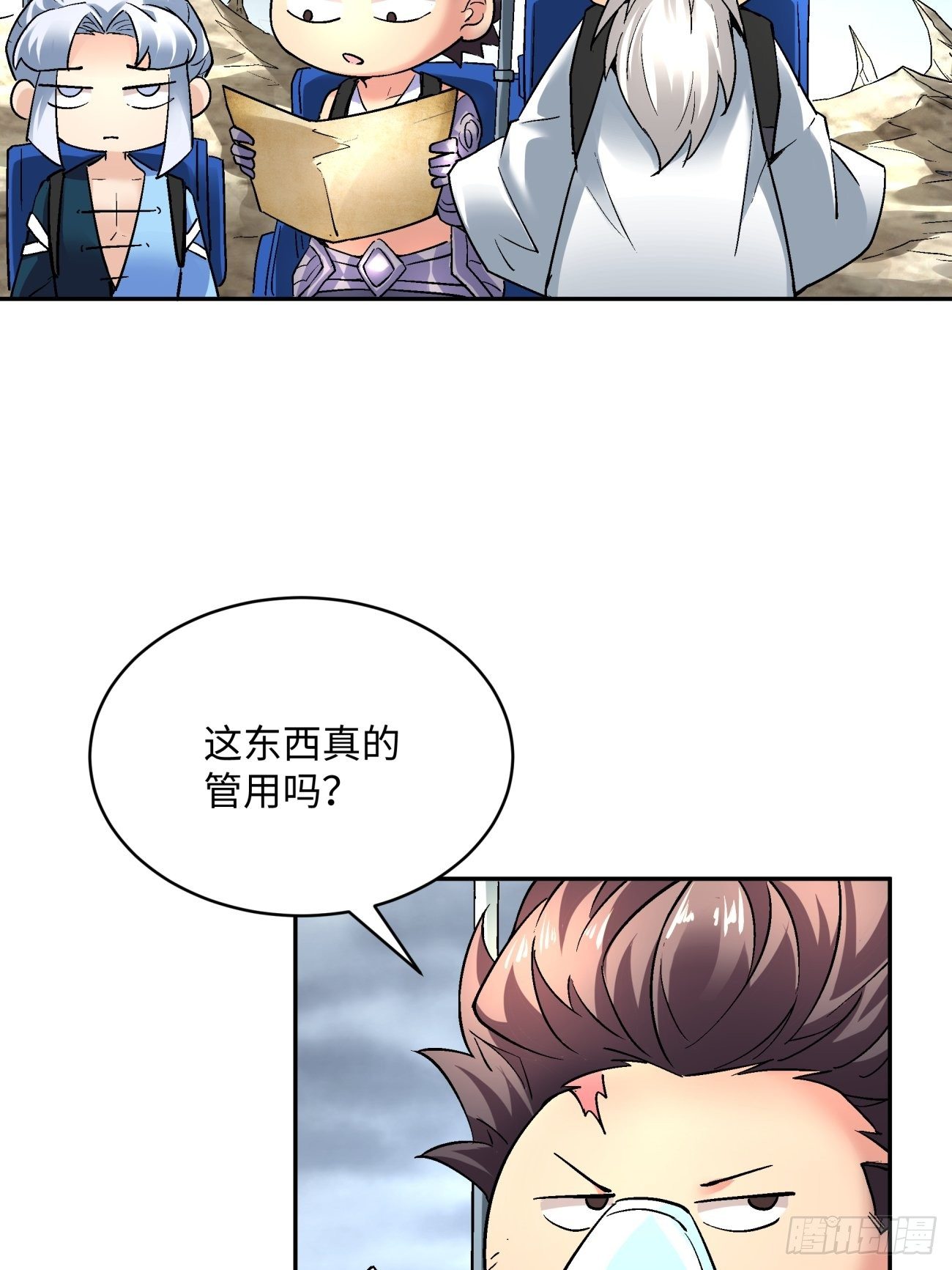 第五十回 弹幕来袭46