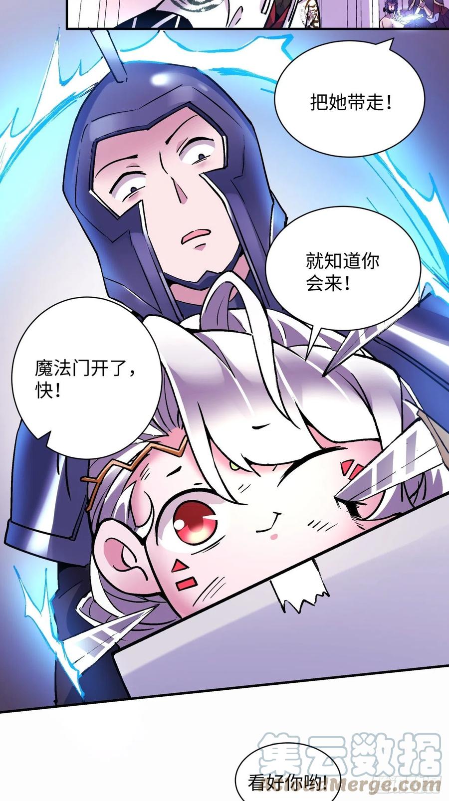 第七十六回 蓝石22