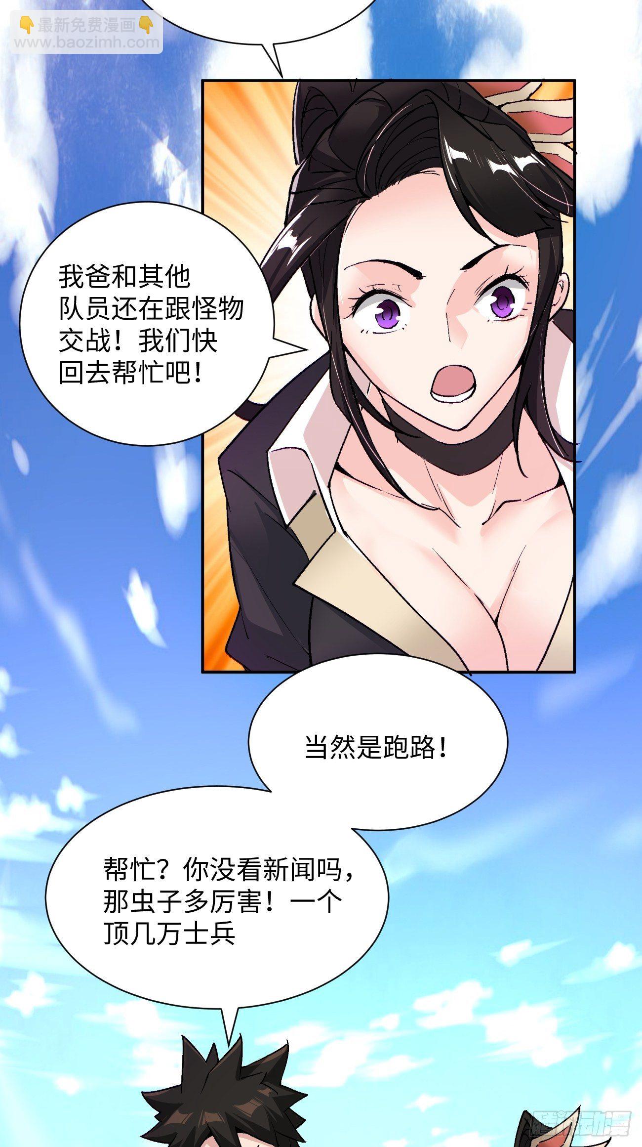 第五十六回 我们回去9
