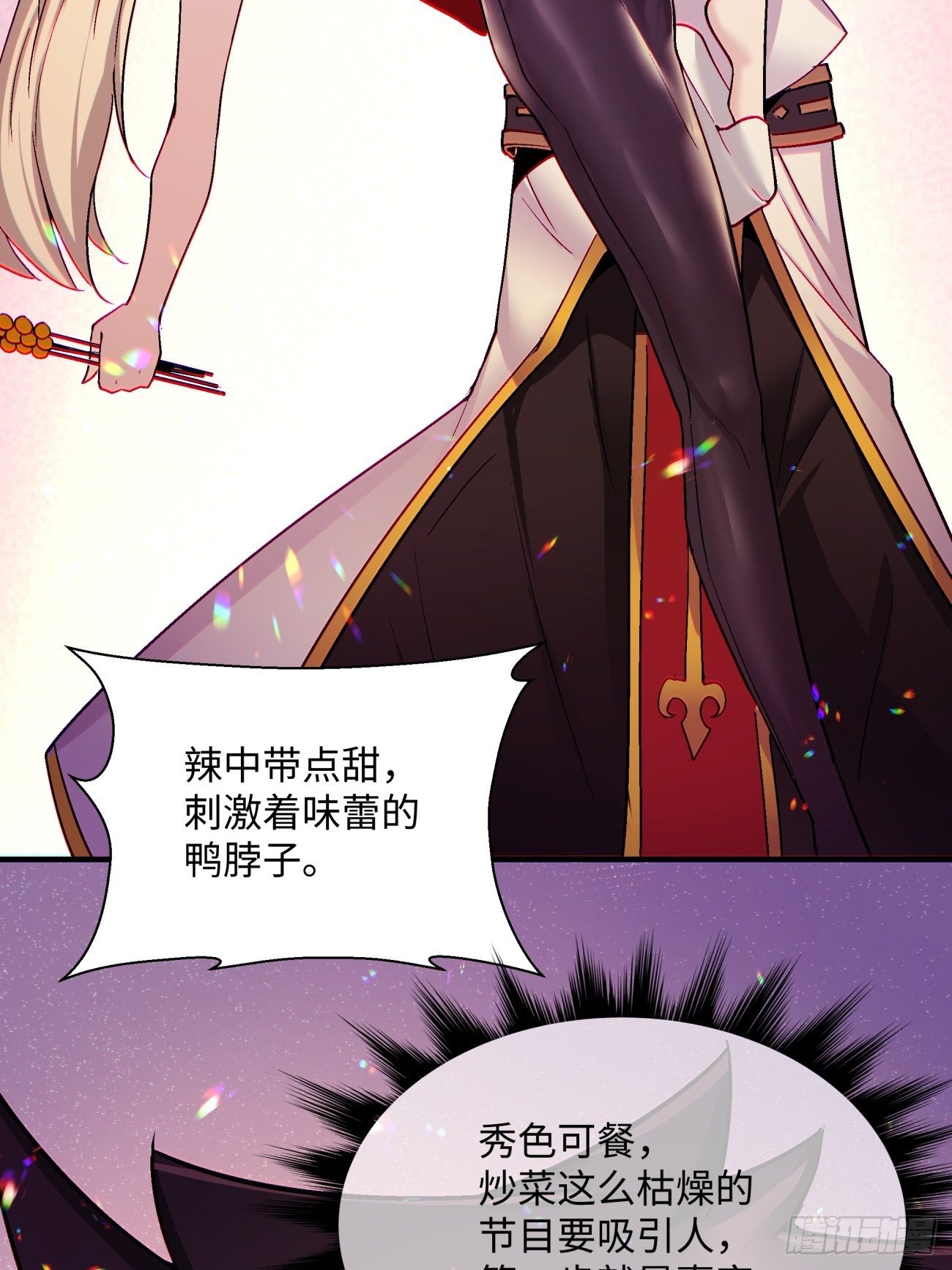 第一三二回 王者冚家桶15
