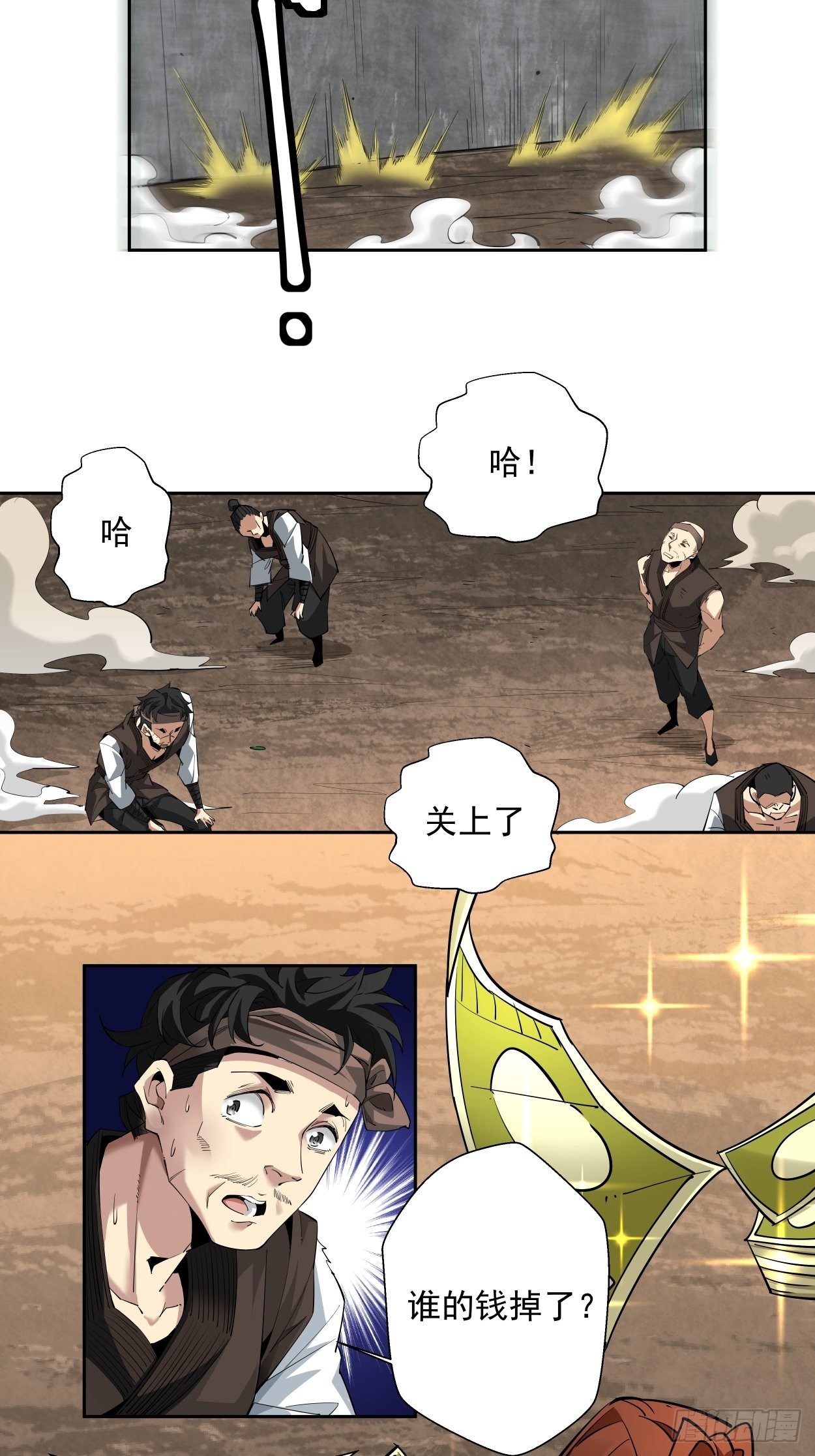 第六回 帝国守门人57