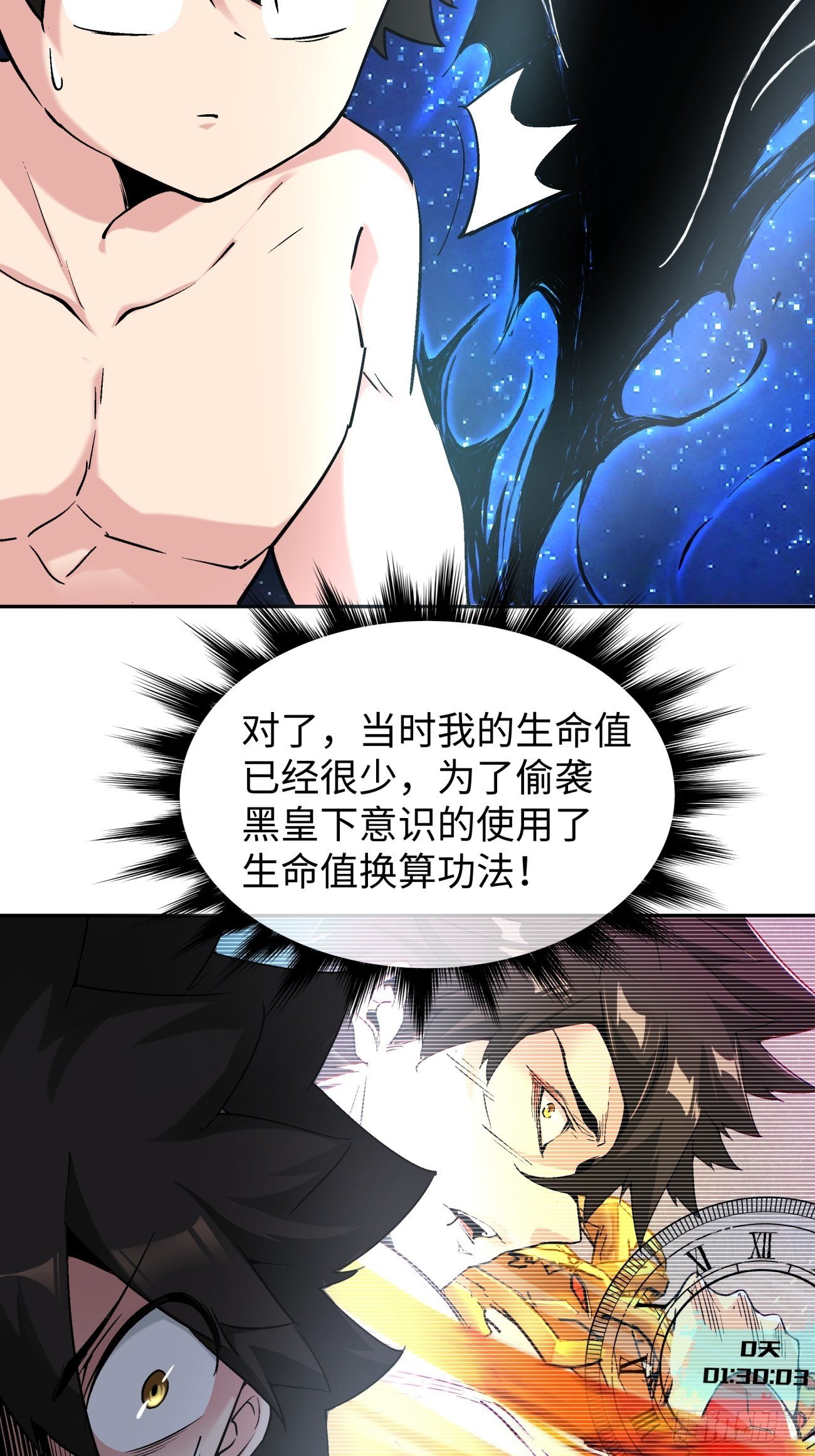 第六十三回 陨落15