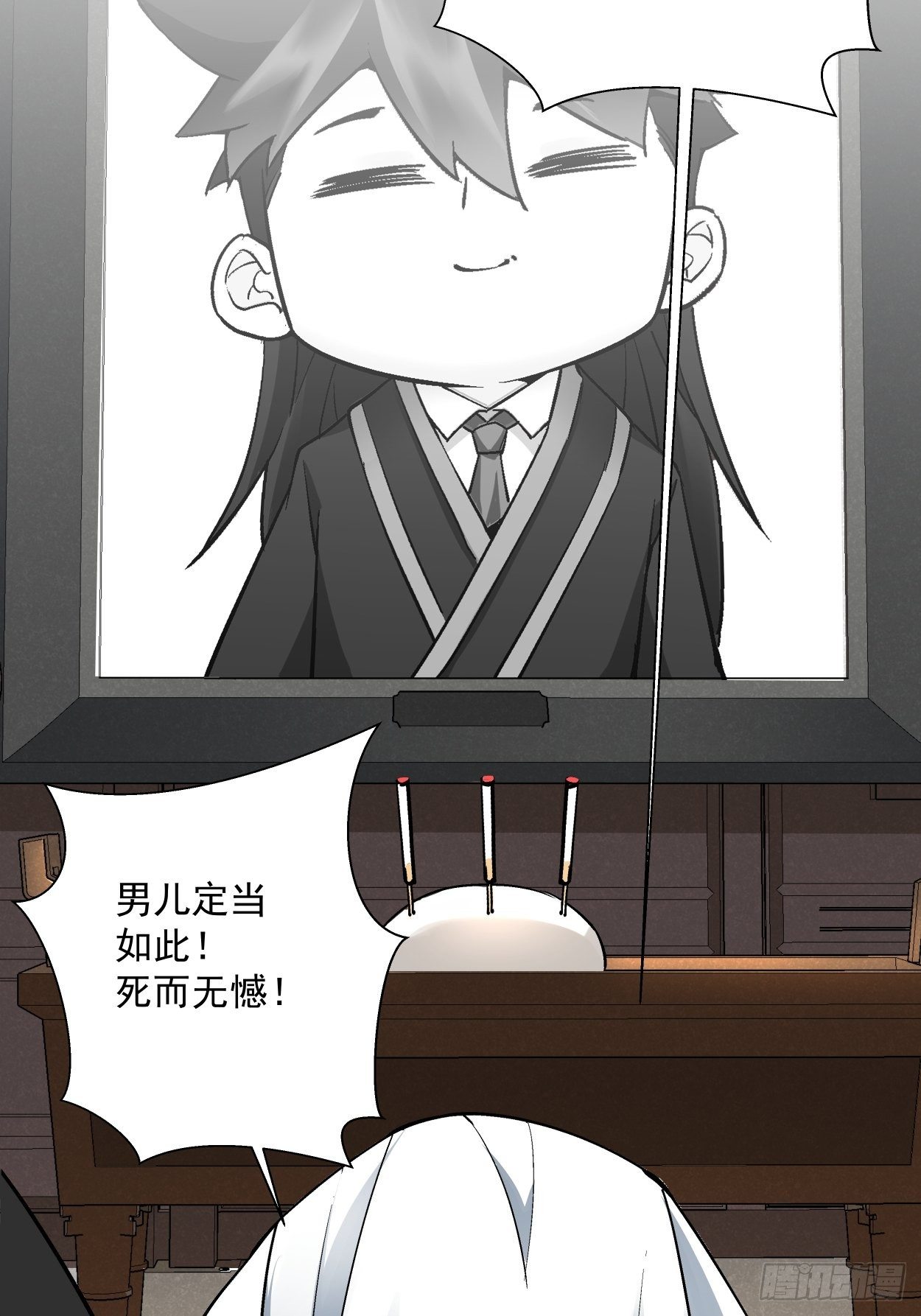 第二十七回 不要惹老人家4