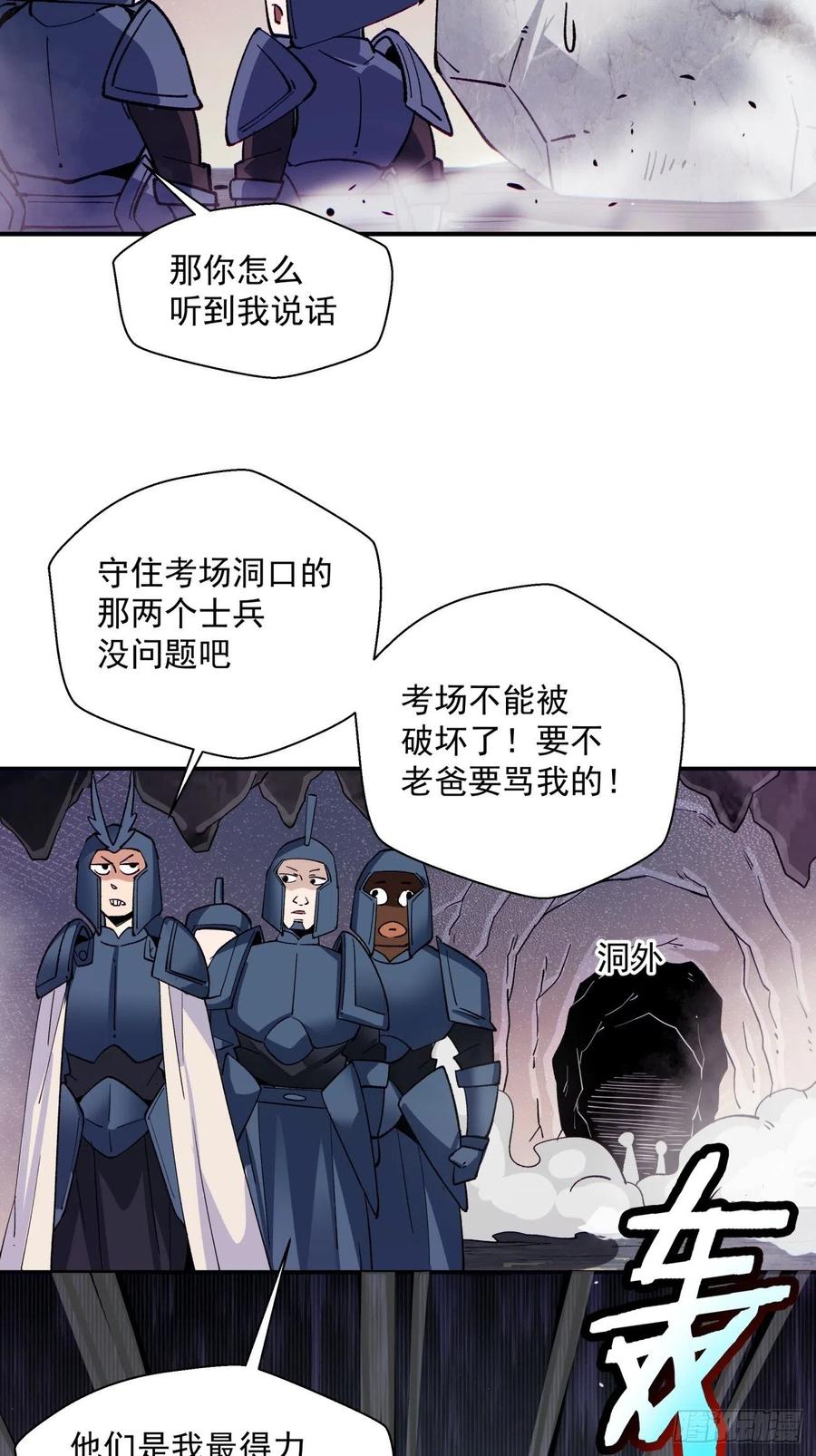 第九十四回 人间清醒菇32