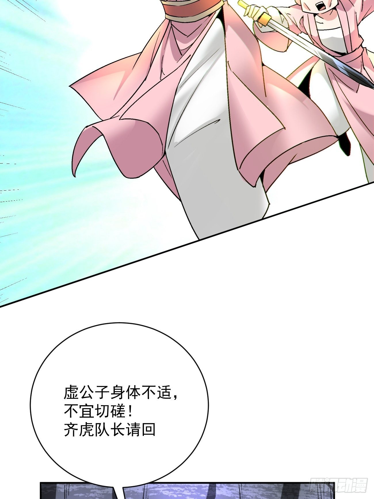 第四十三回 战前准备（三）10