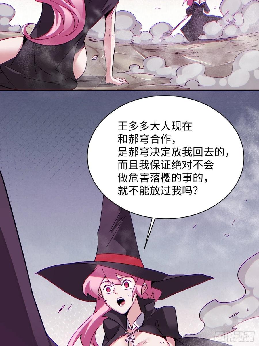 第九十四回 人间清醒菇50