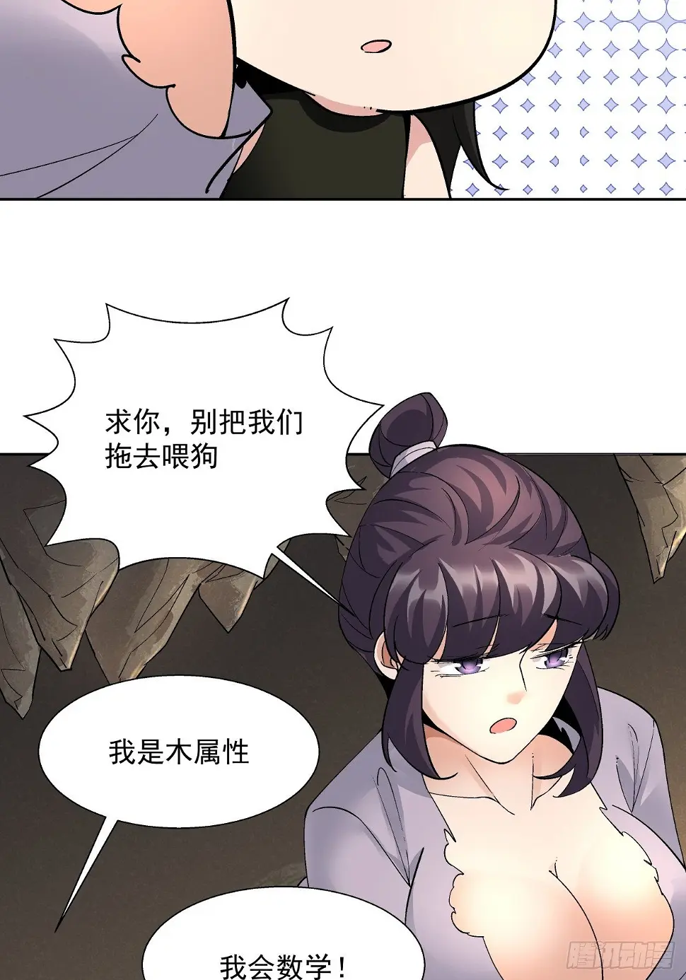 第二十五回 弹幕是个好东西47