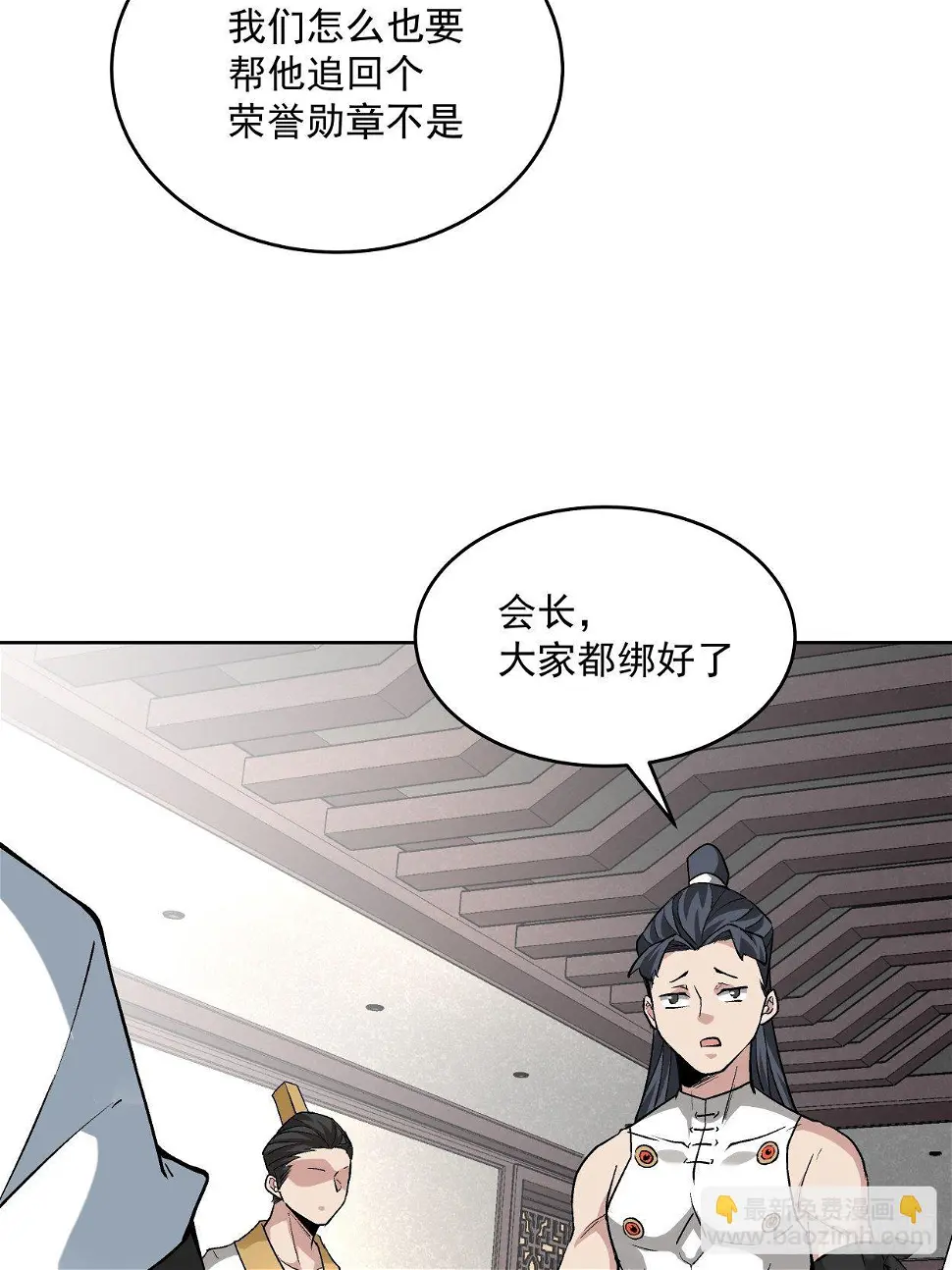 第二十六回 山大王×村长√66
