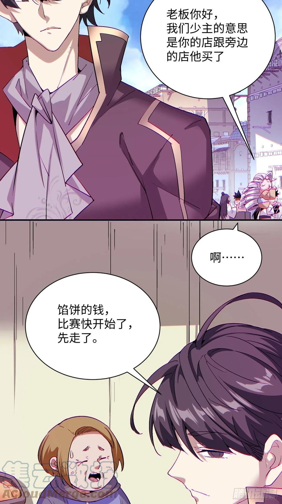 第九十六回 女巫大赛28