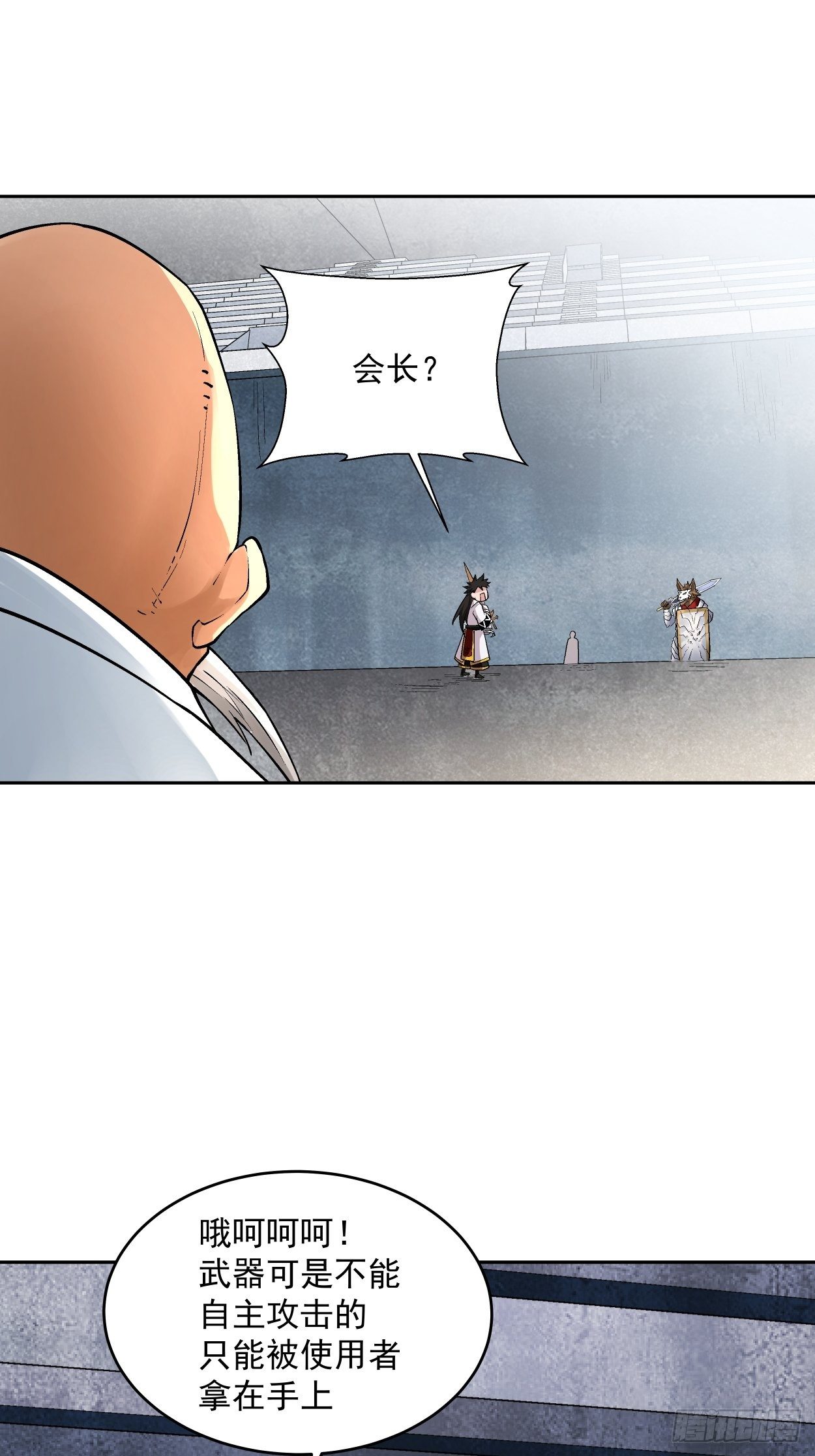 第十二回 最可爱的武器76