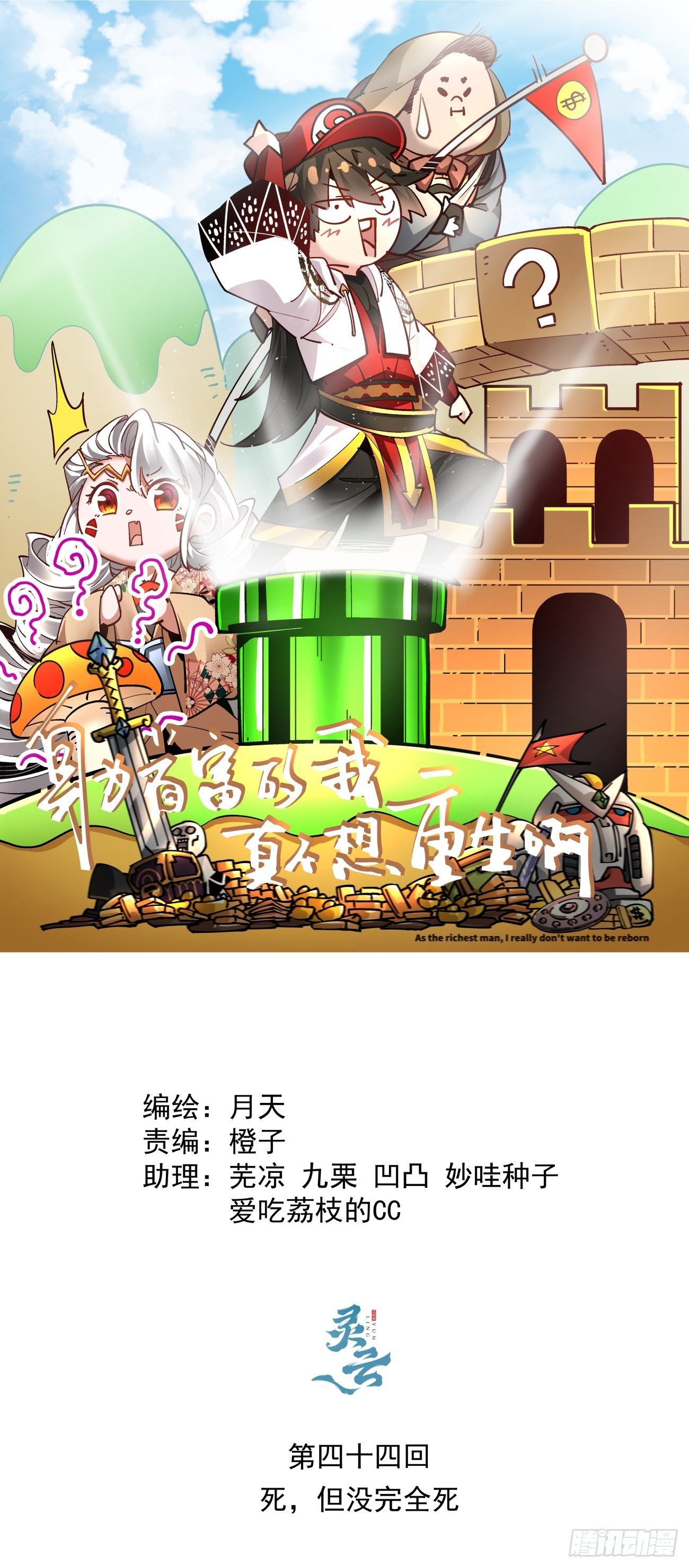 第四十四回 战前准备（四）0