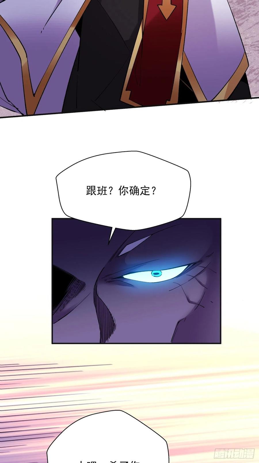 第九十二回 等价炼魂术5