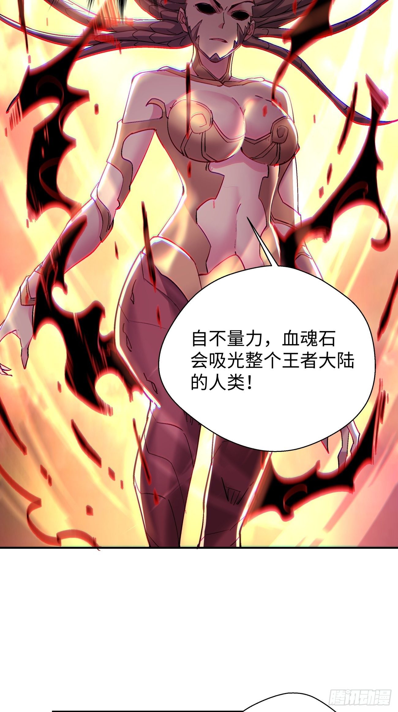 第六十一回 弹幕的力量31
