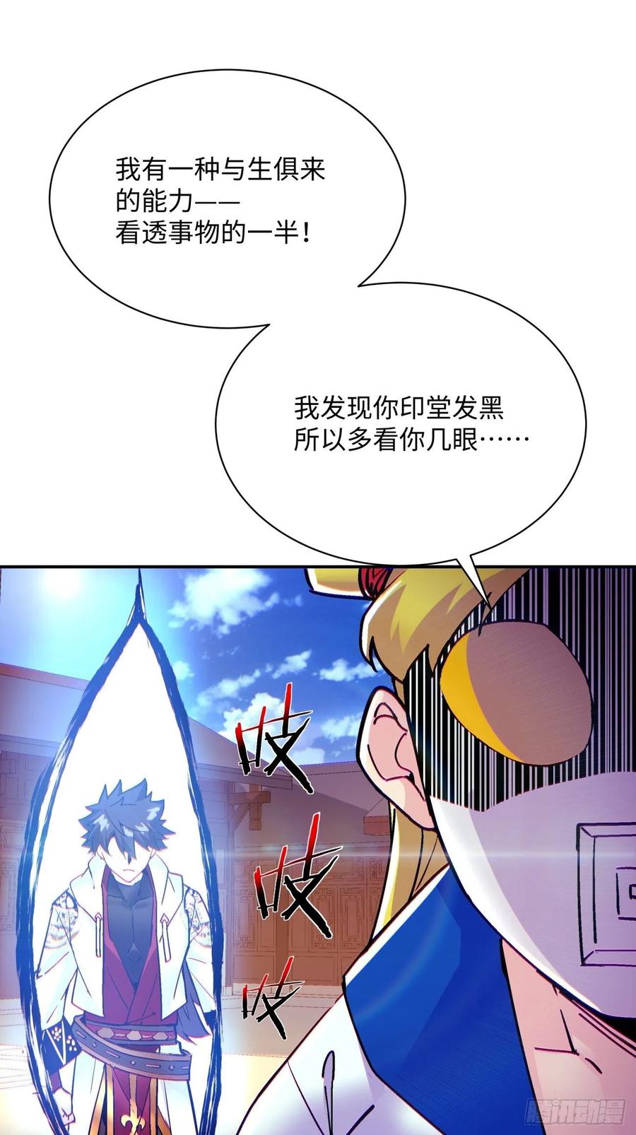 第七十三回 向魔法世界进攻7