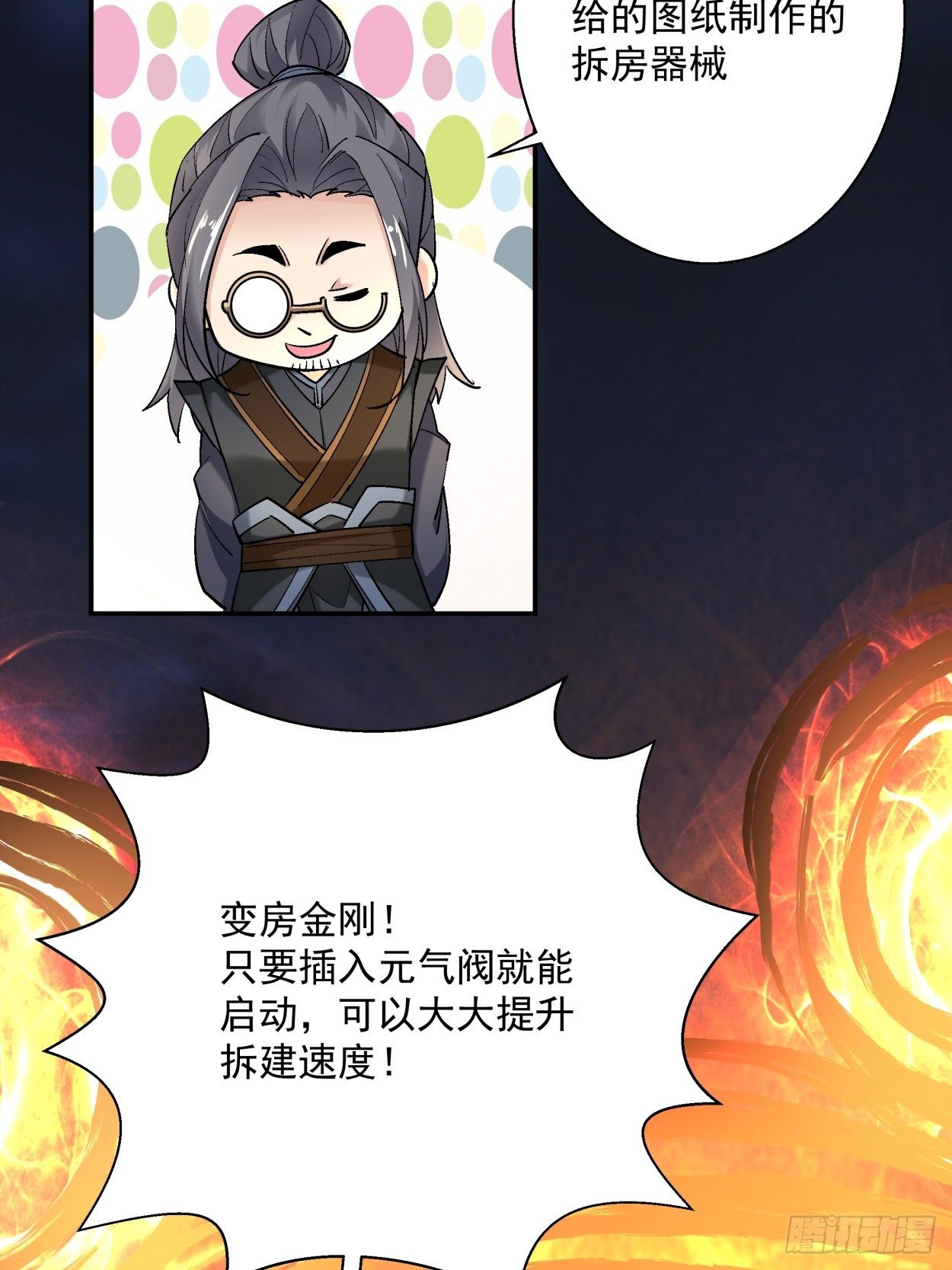 第四十二回 战前准备（二）13