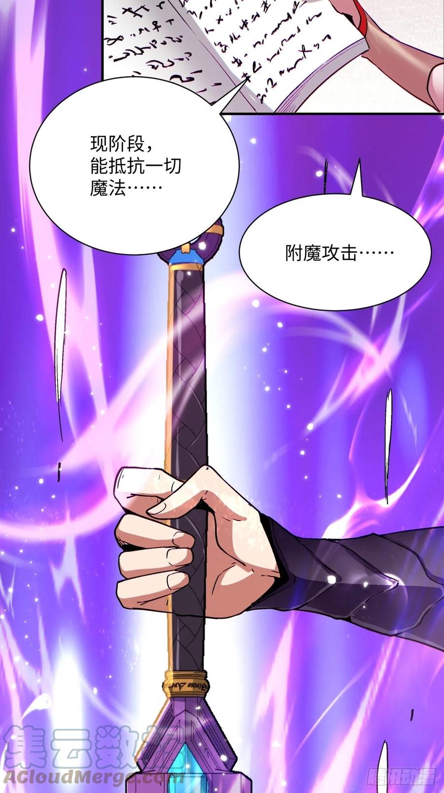 第八十九回 救世主之剑27