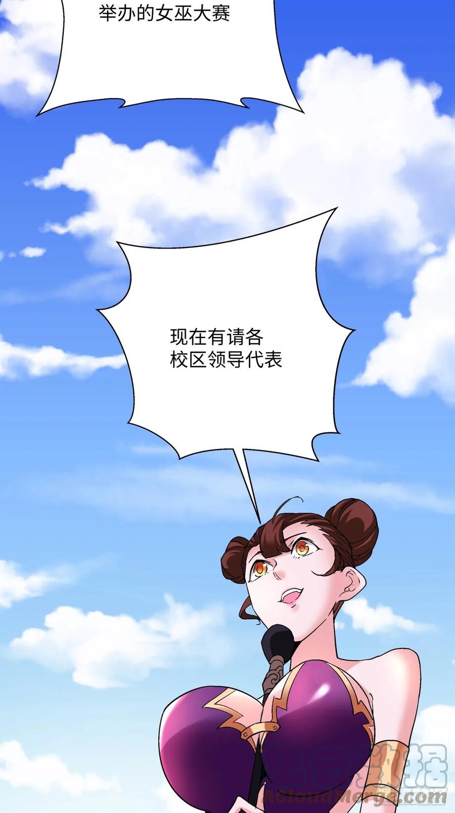 第九十六回 女巫大赛40