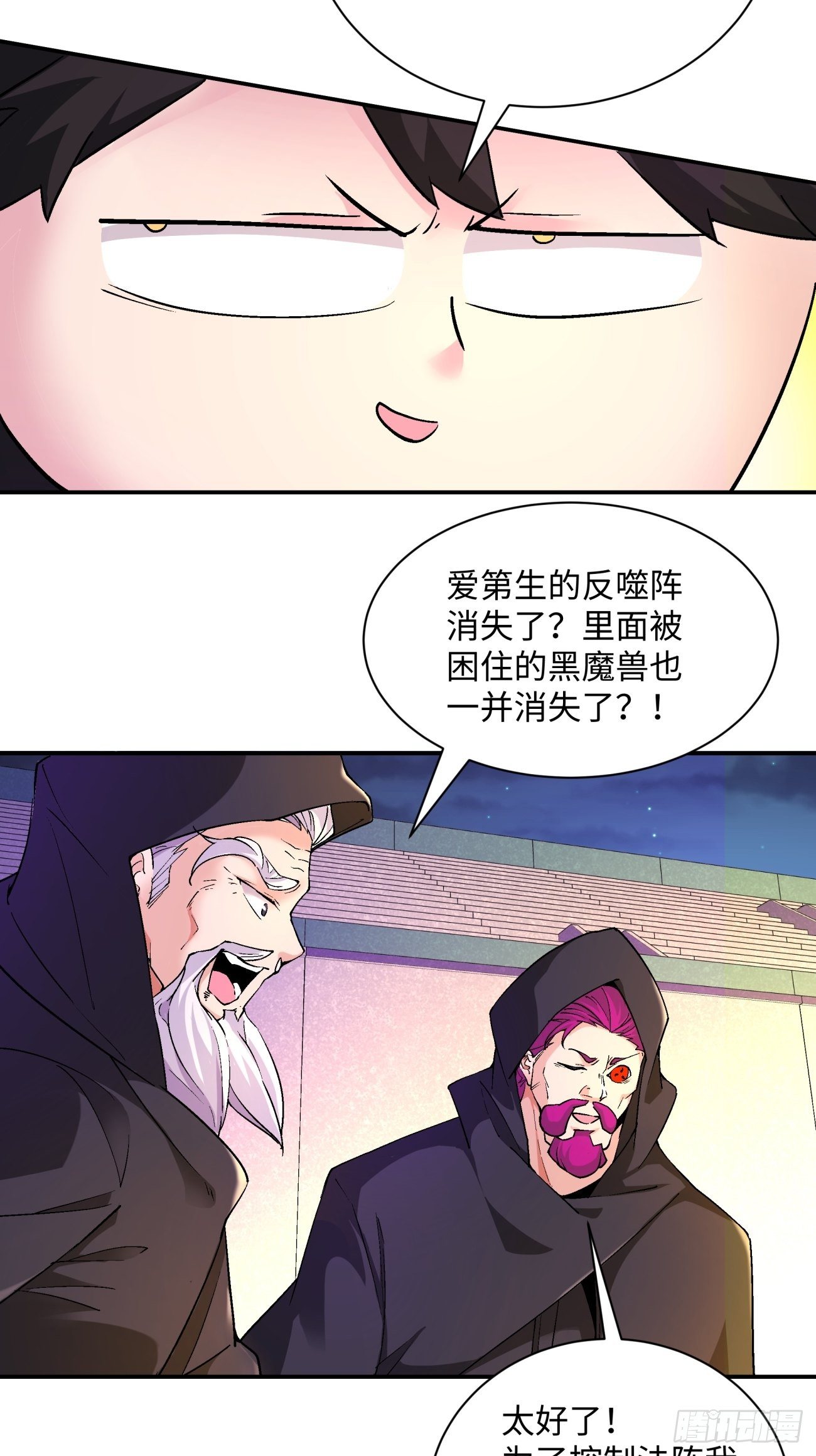 第一零七回 像是会输吗？3
