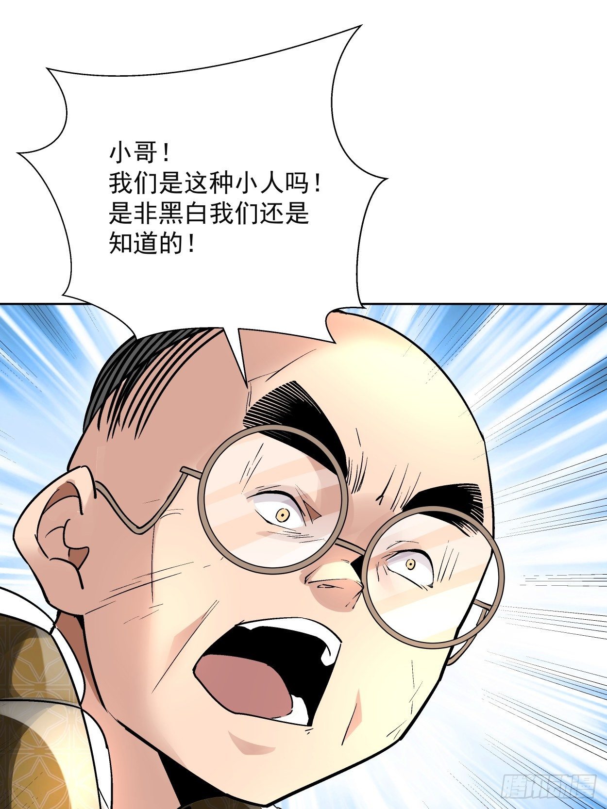 第三十四回 行刑46