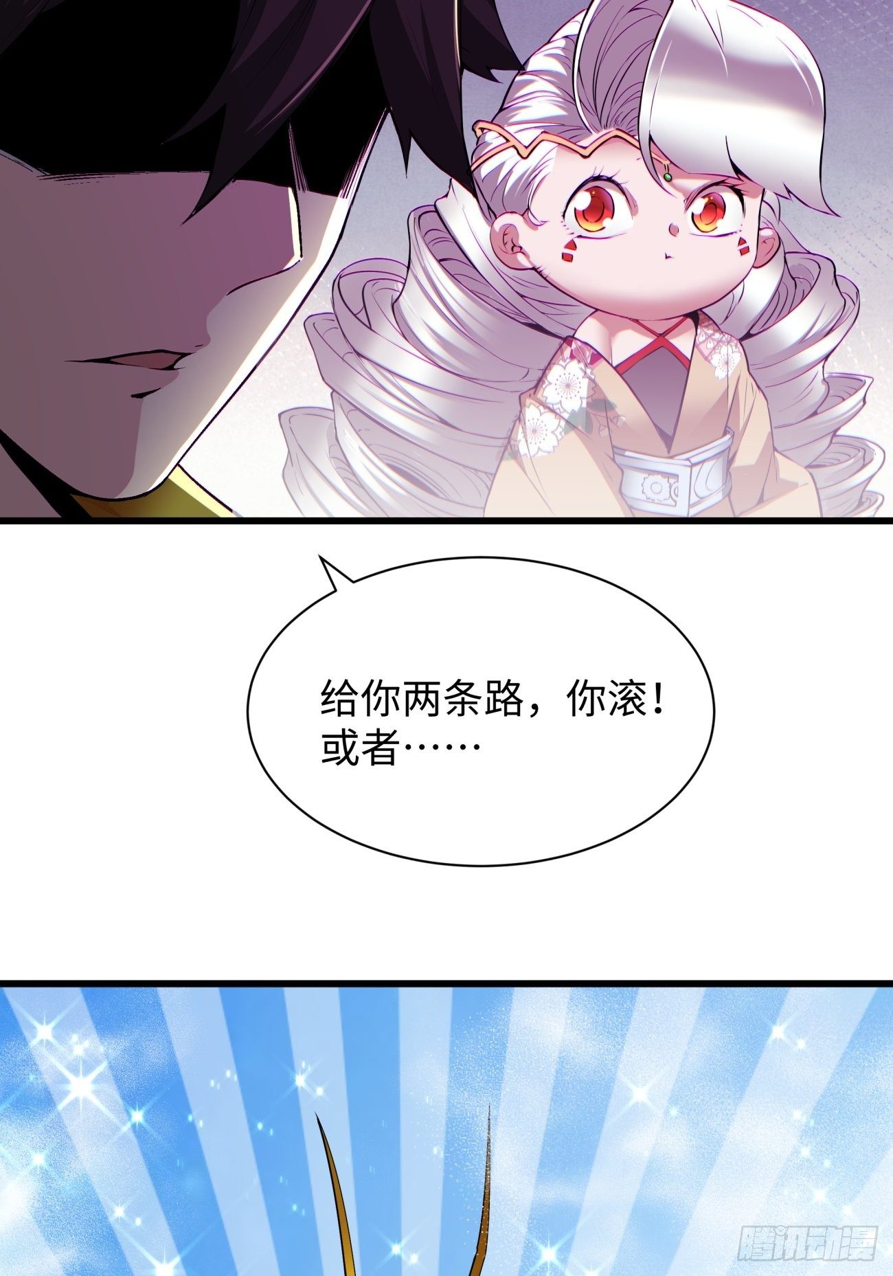 第五十九回 金色圣衣23