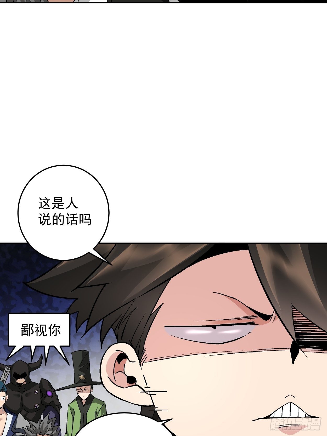 第十七回 大王蜗牛11