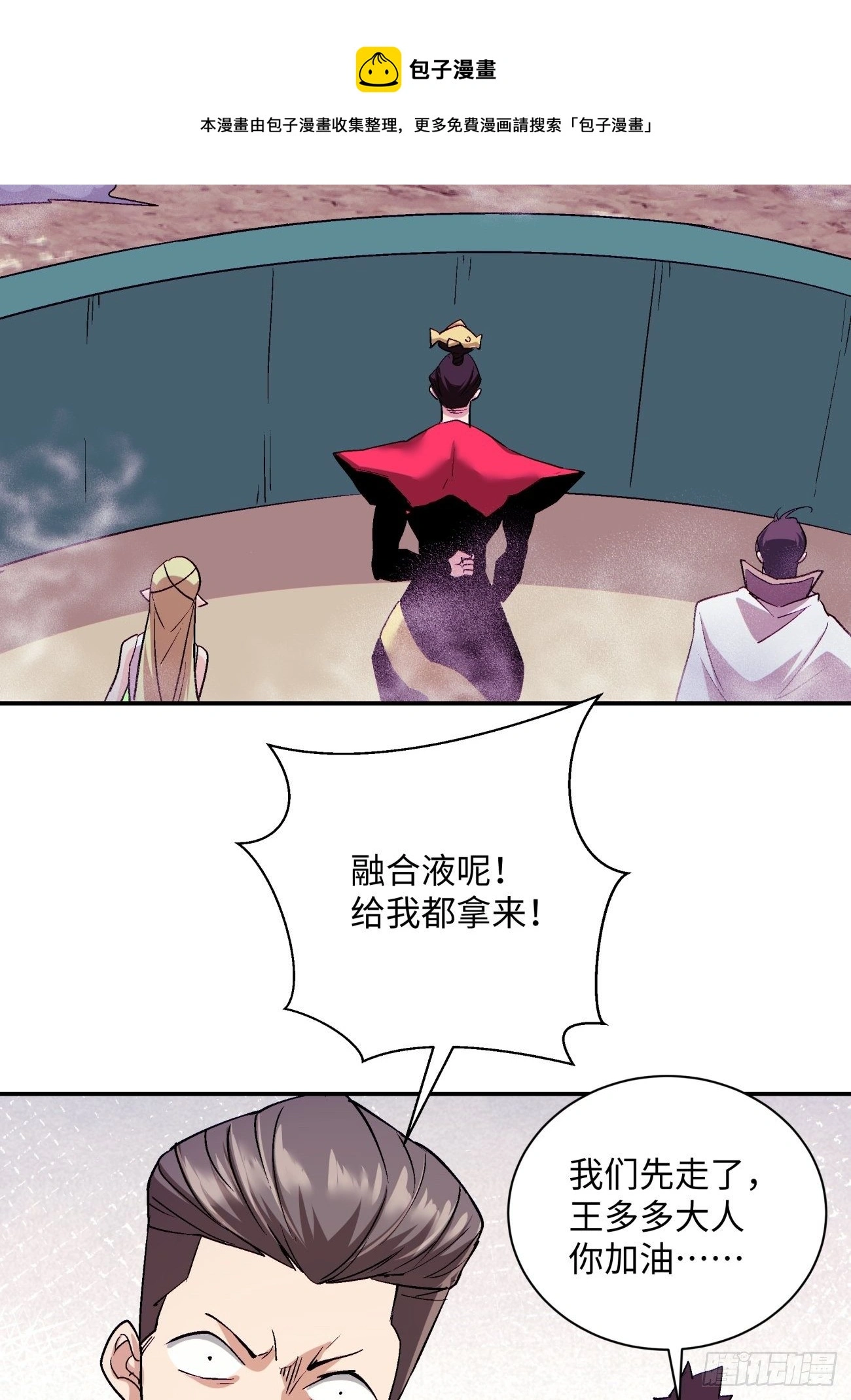 第一零五回 反噬的快感39