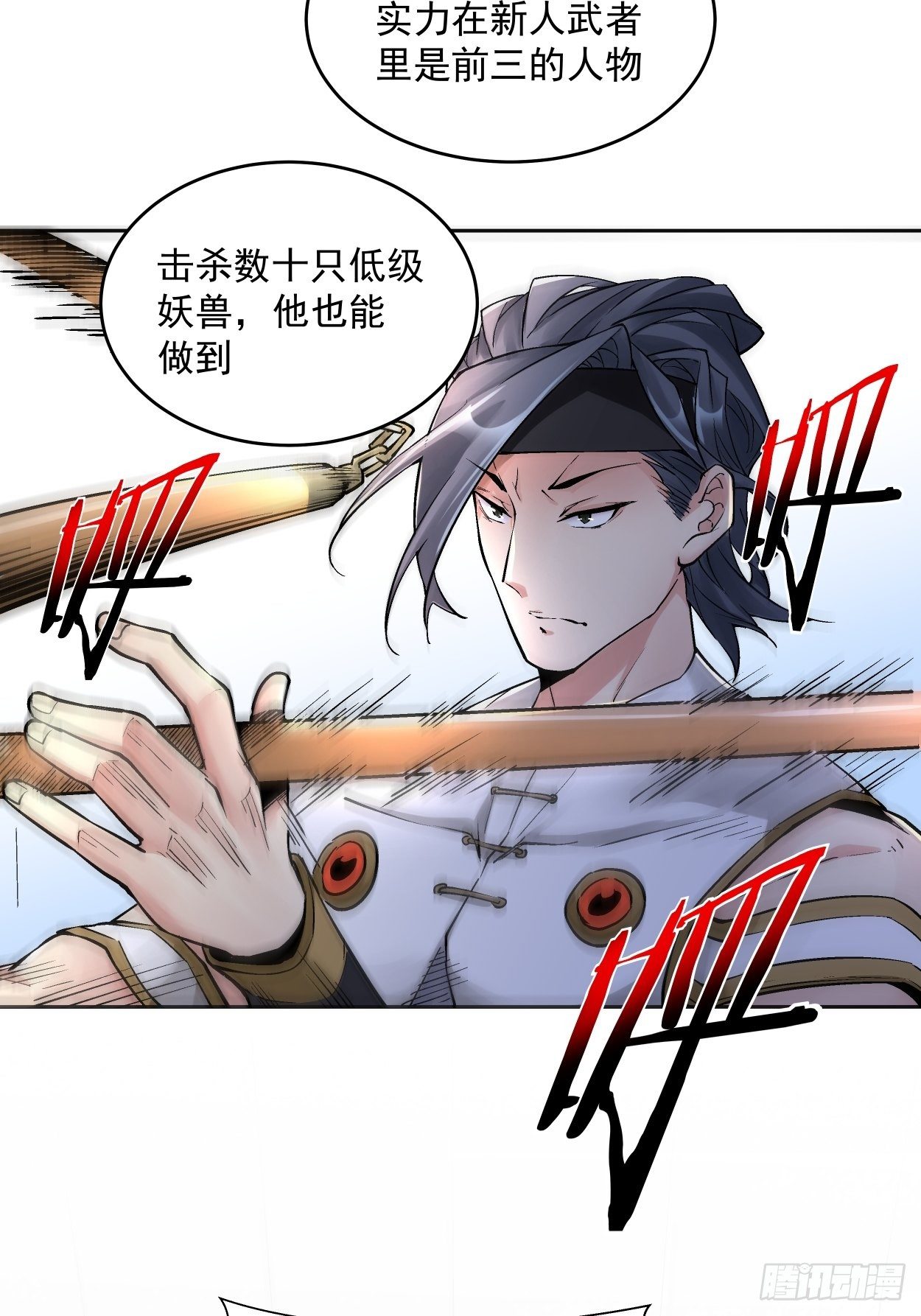 第十一回 不讲武德64